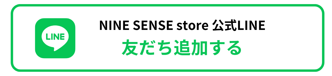 公式LINE