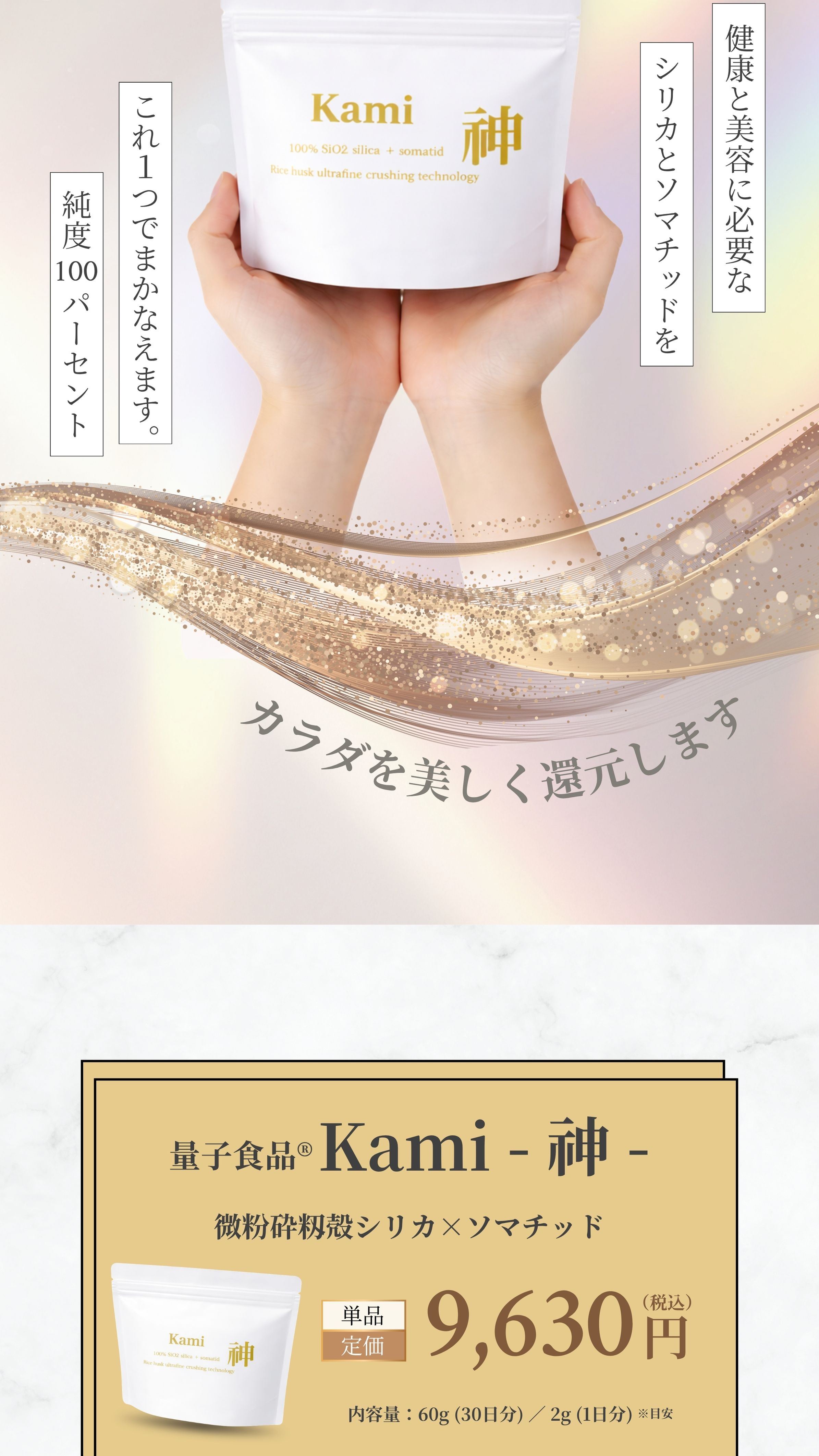 カラダを美しく還元します