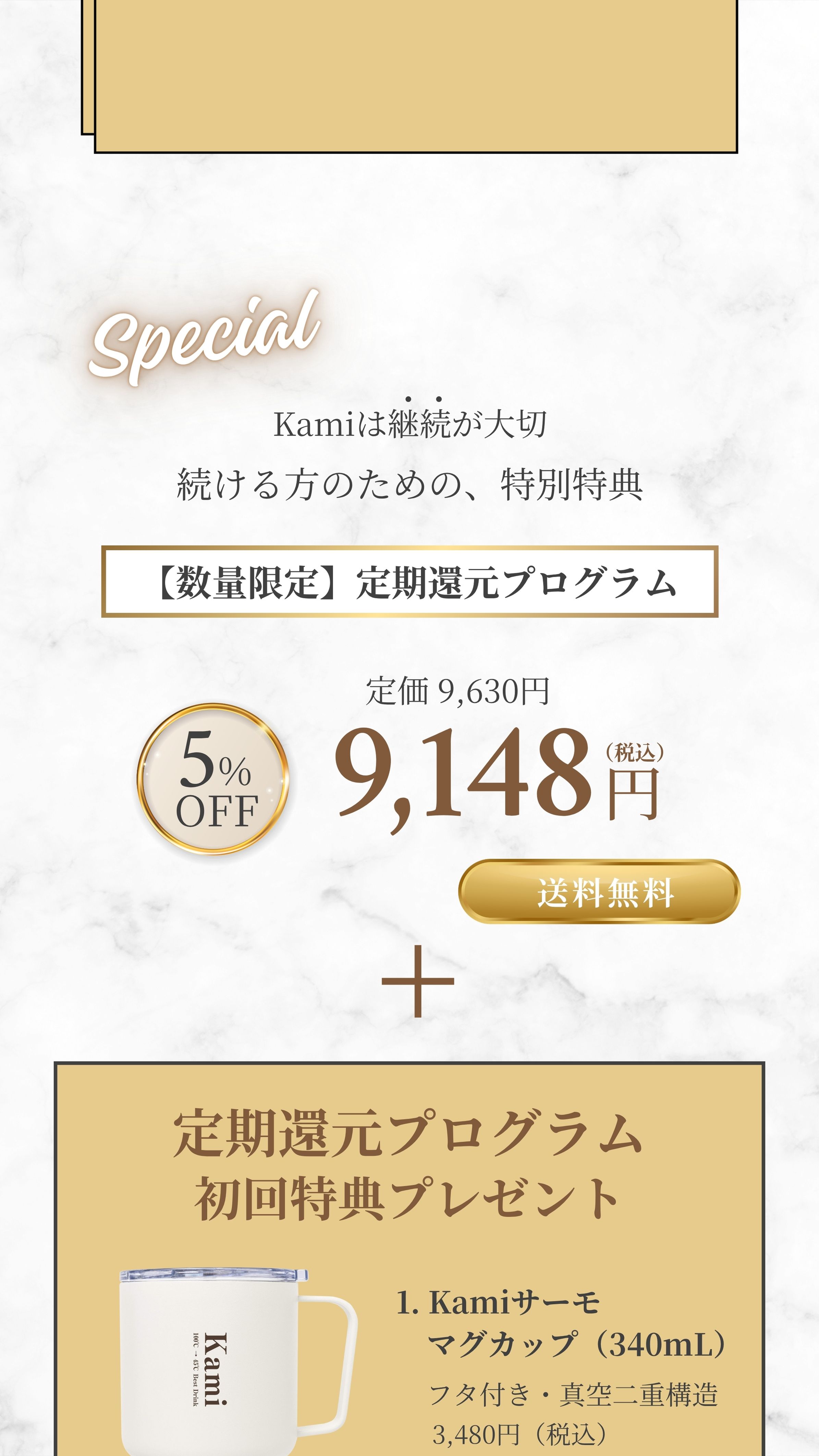 量子食品®︎Kami