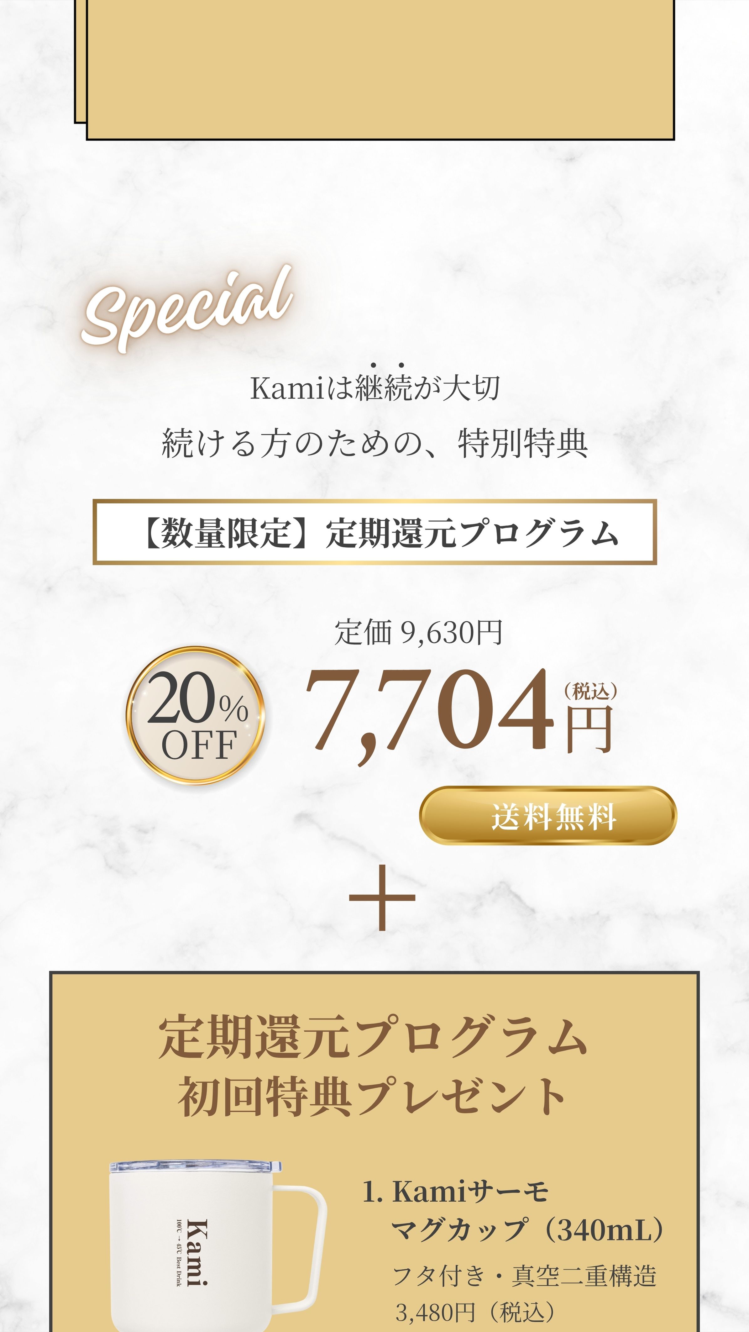 量子食品®︎Kami