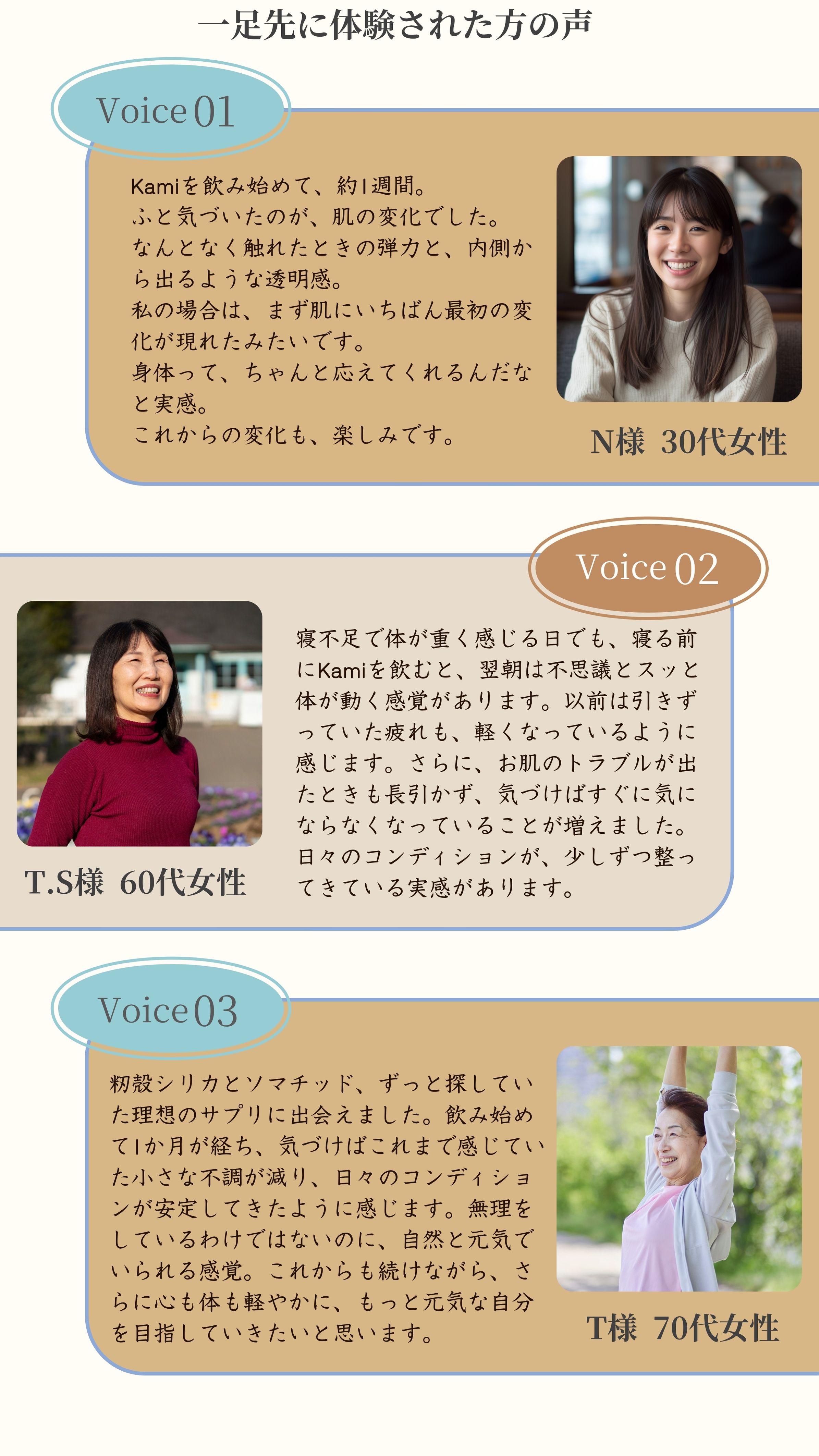 Voice01