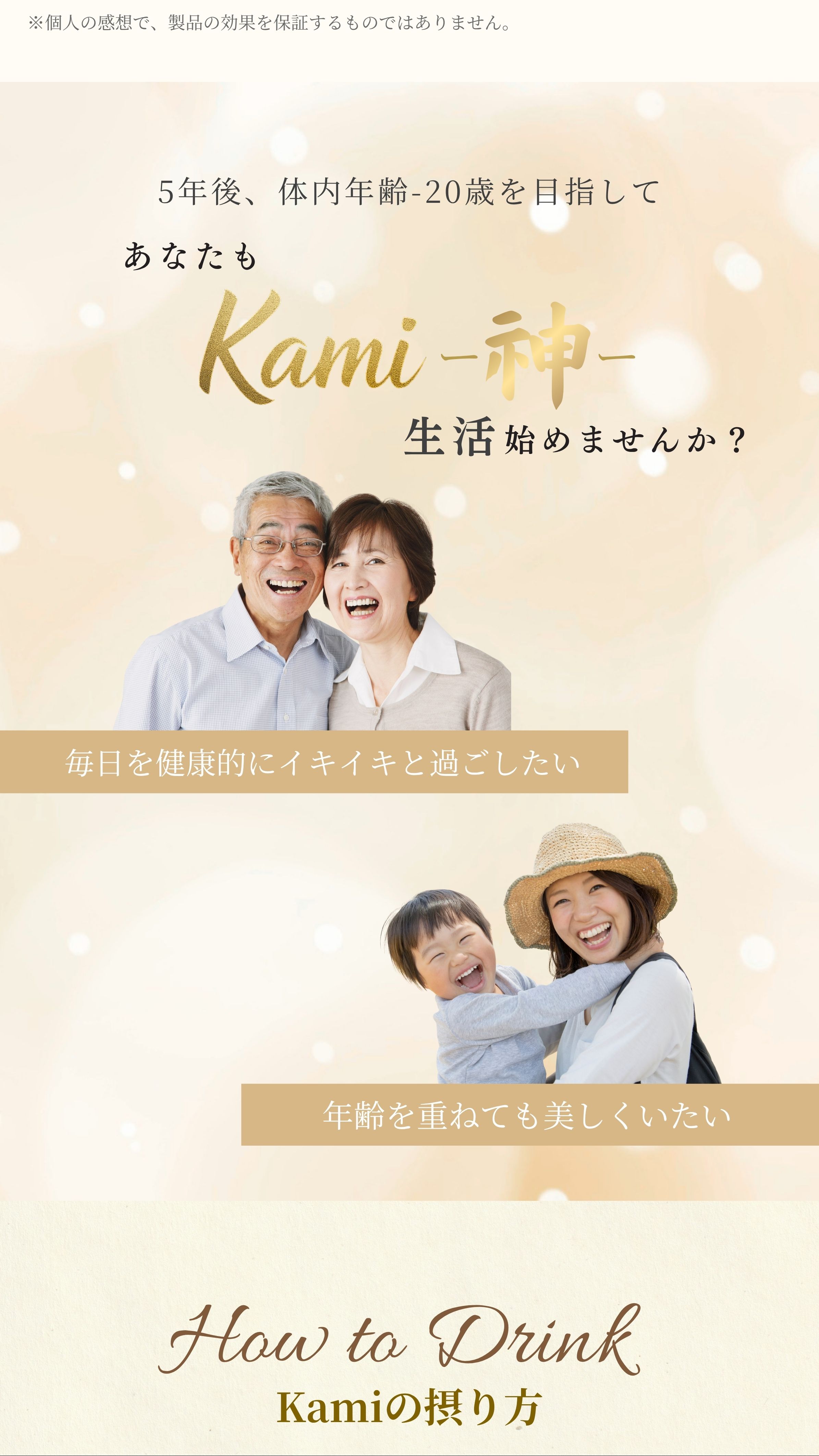 毎日を健康的に