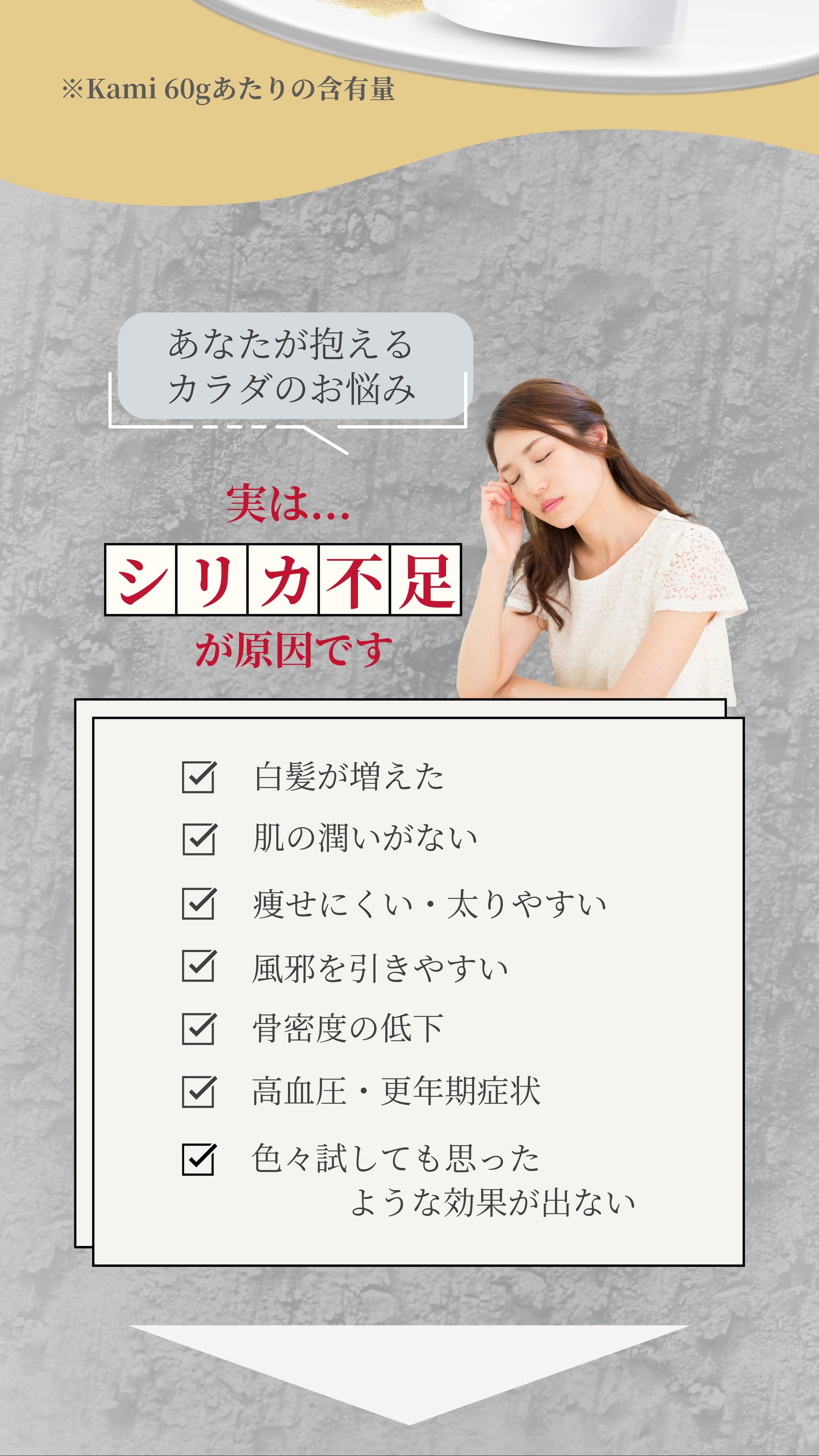 あなたが抱えるカラダのお悩み