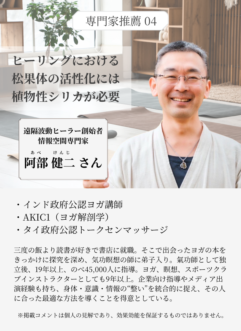 専門家推薦 04