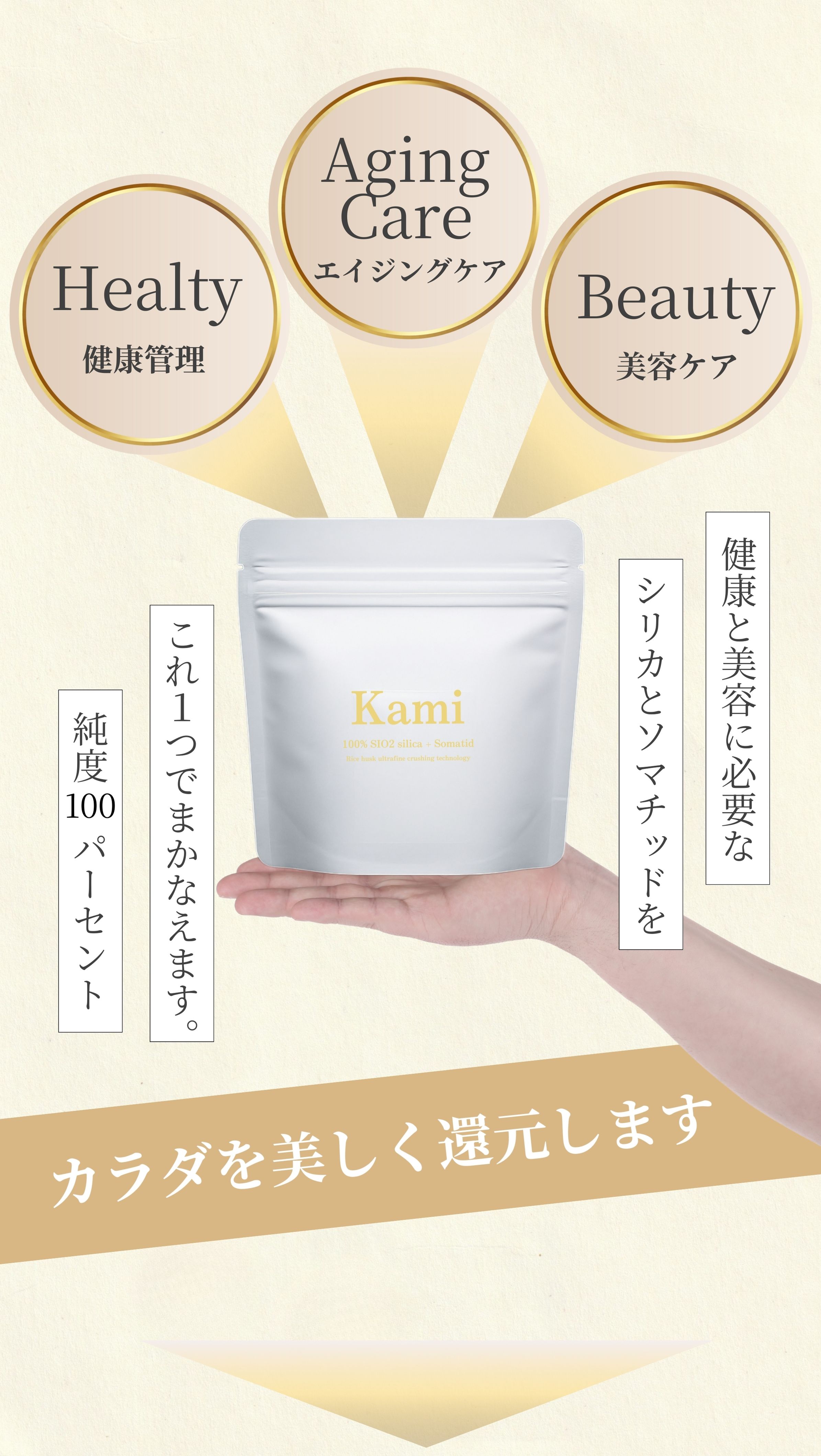 カラダを美しく還元します