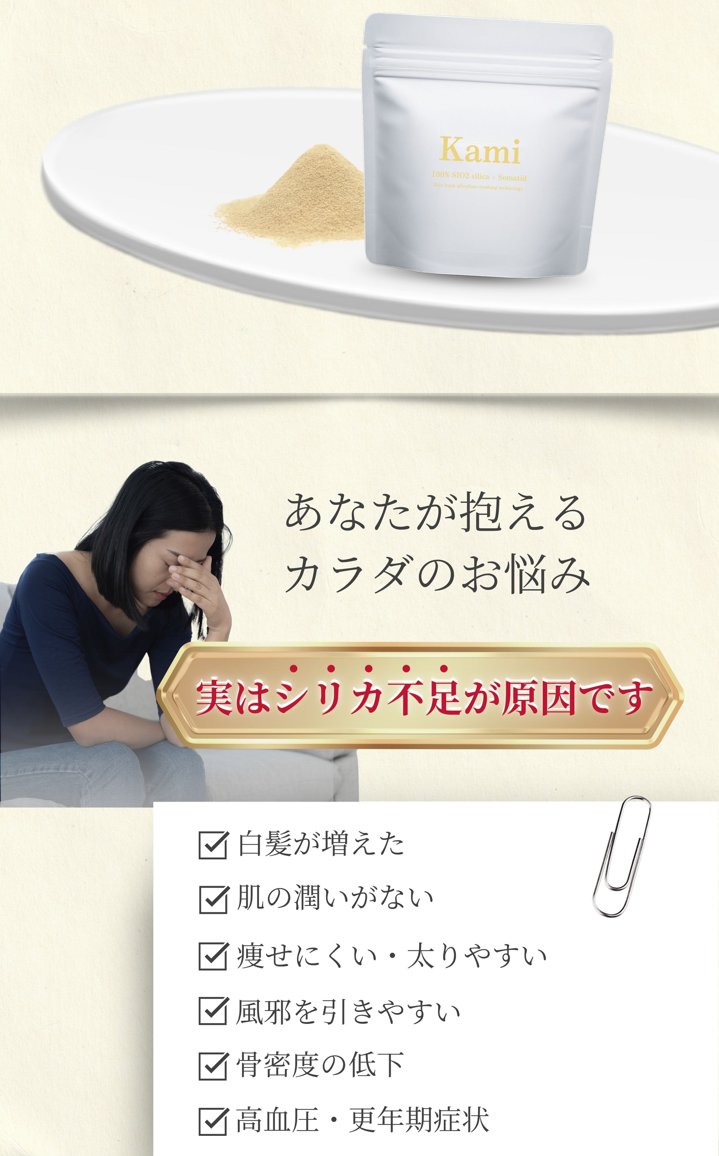 あなたが抱えるカラダのお悩み