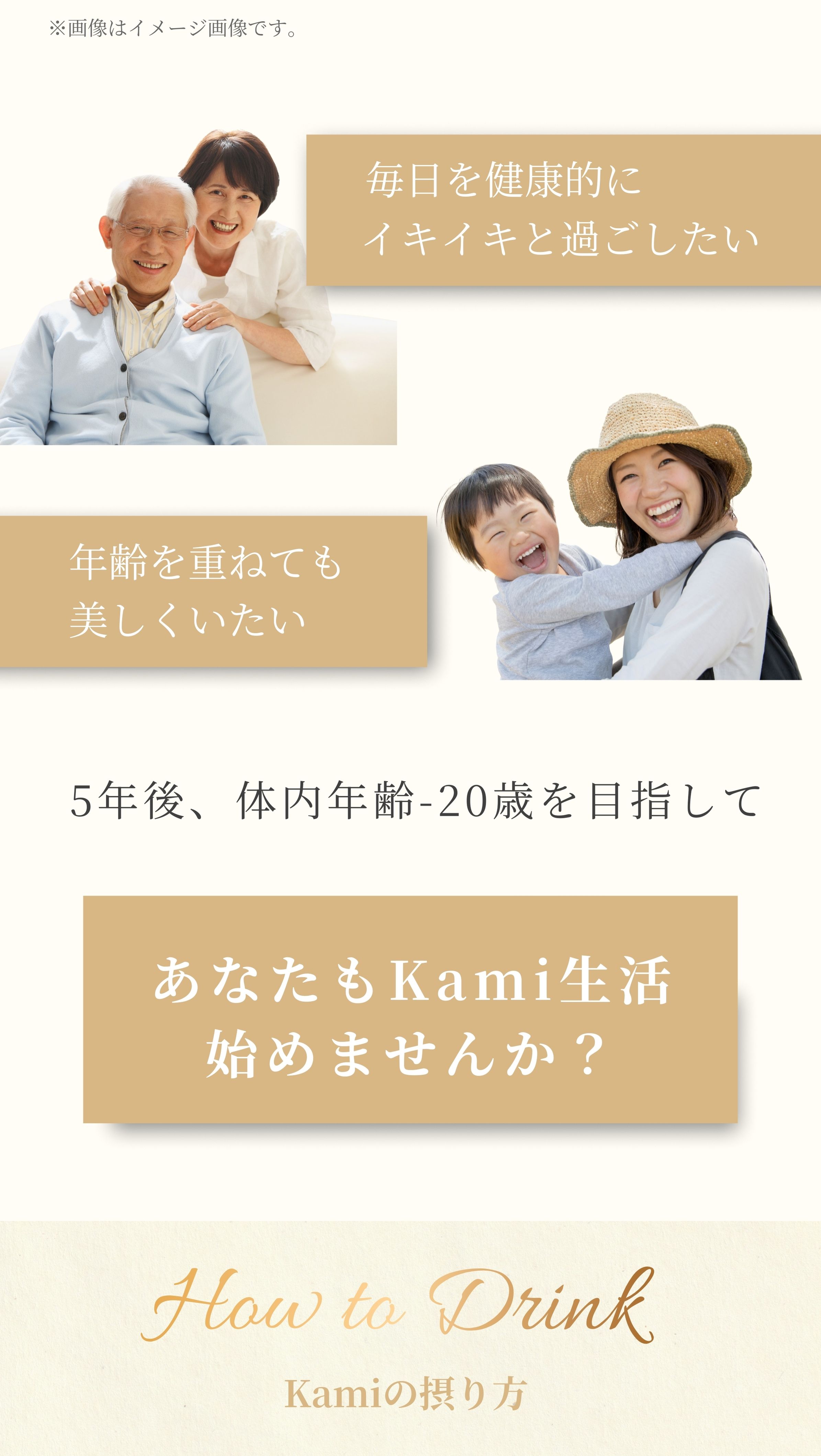 毎日を健康的に