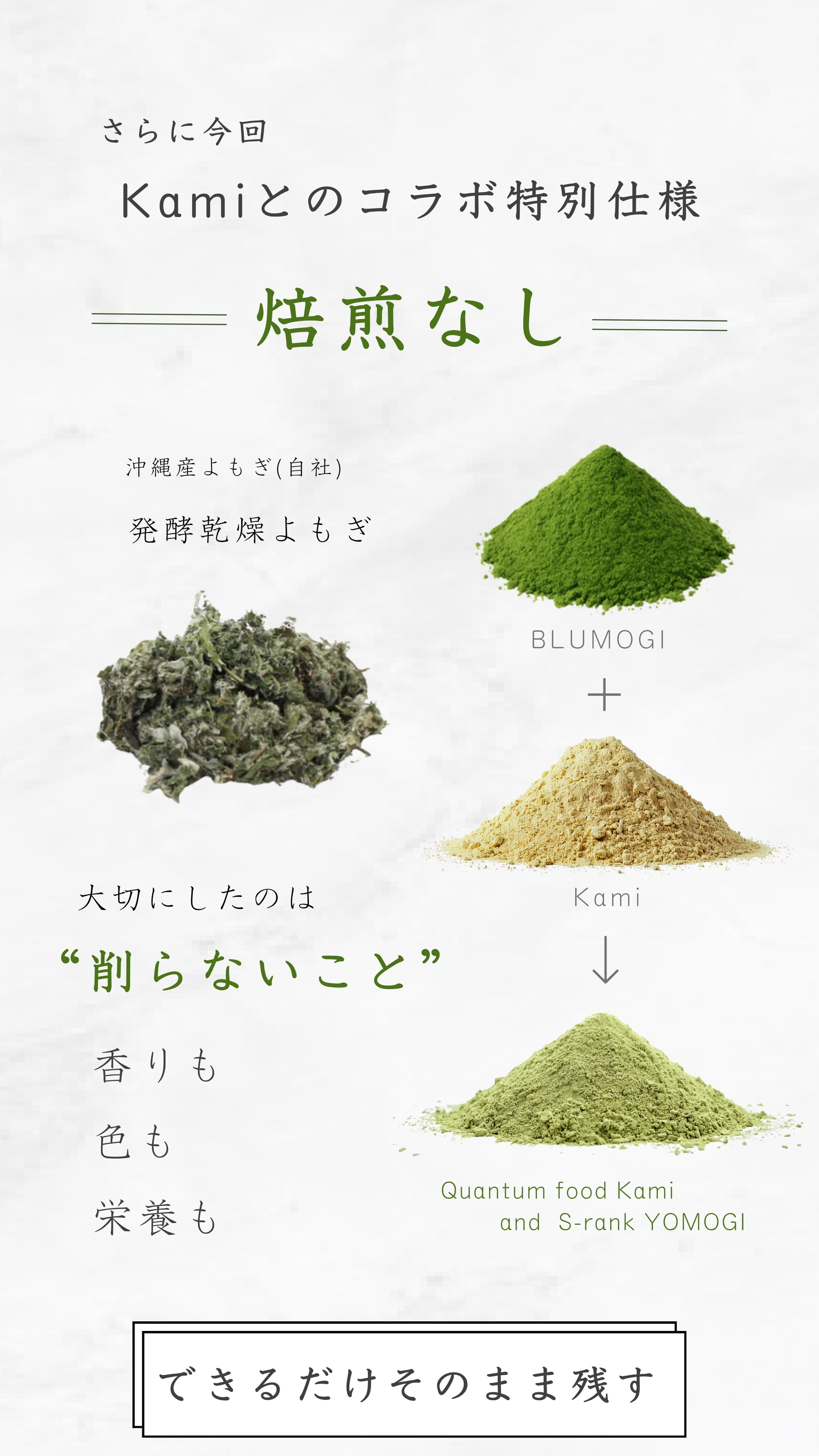 焙煎なし