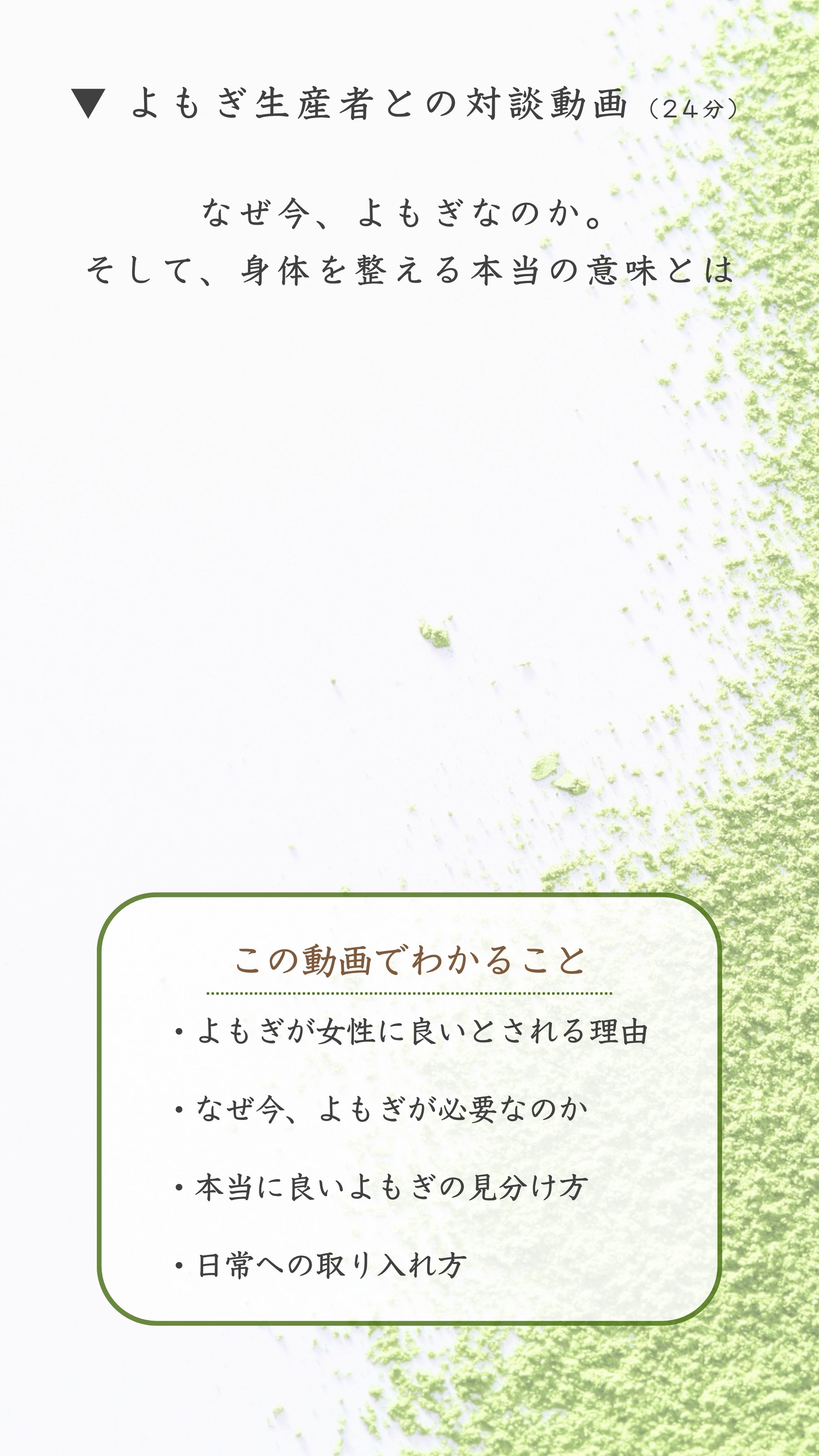 対談動画