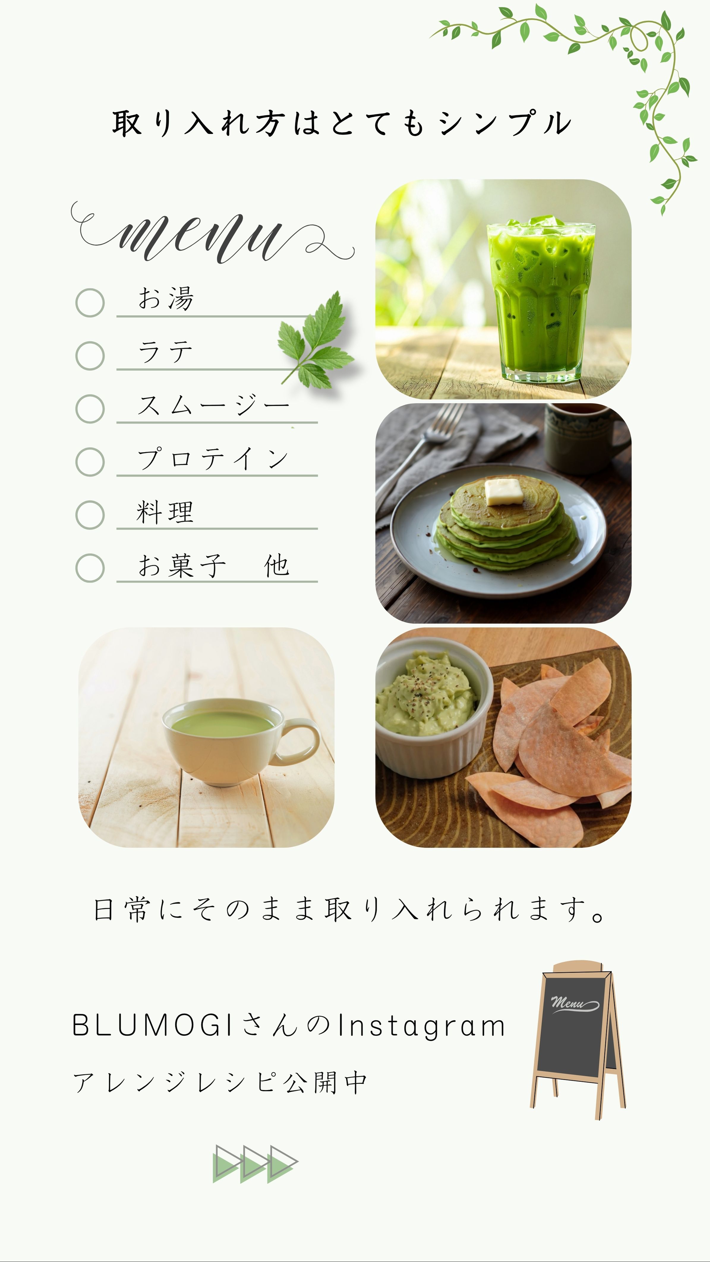 取り入れ方