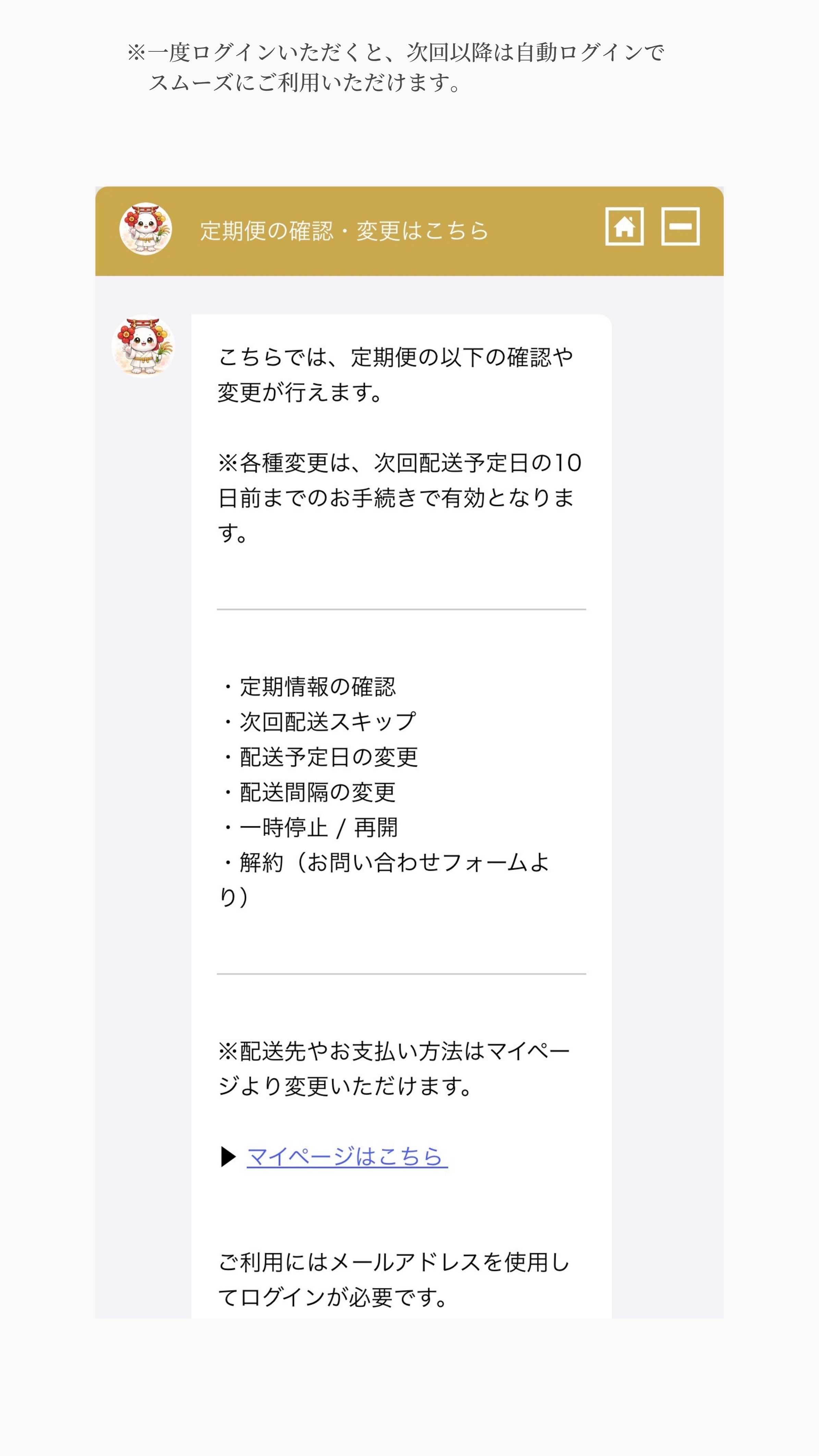 LINE画面