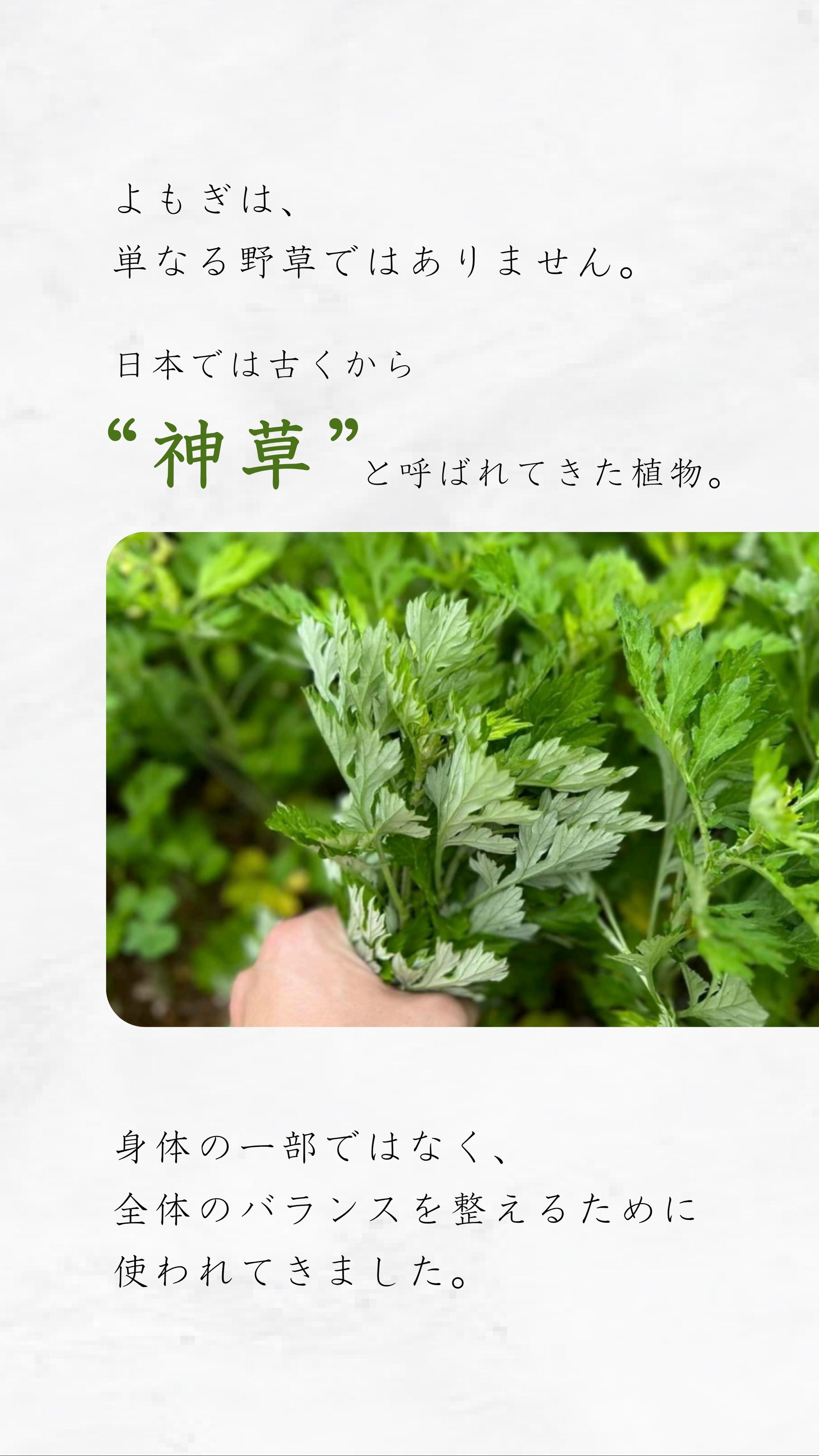神草