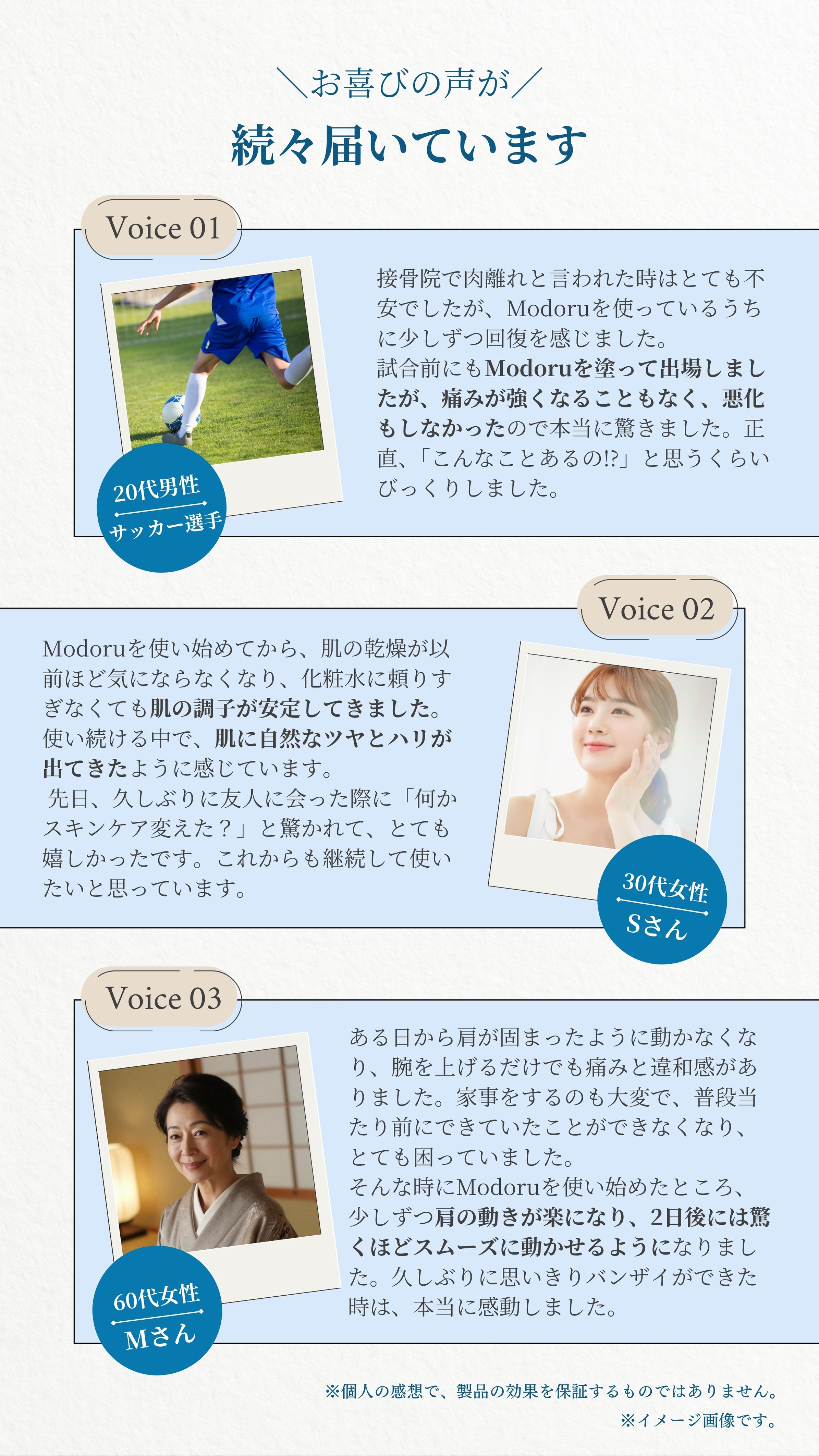 お喜びの声が