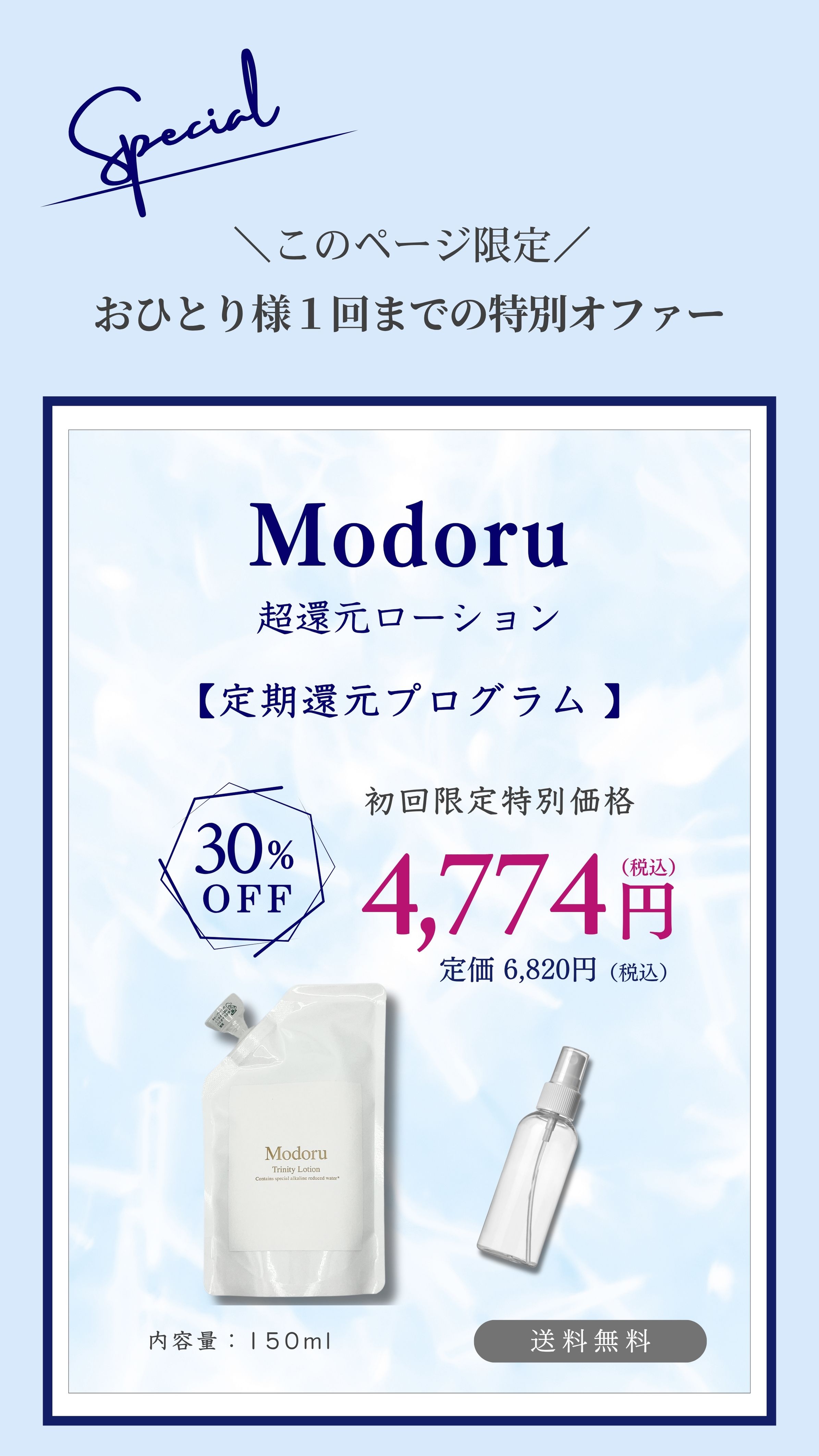 定期還元プログラム