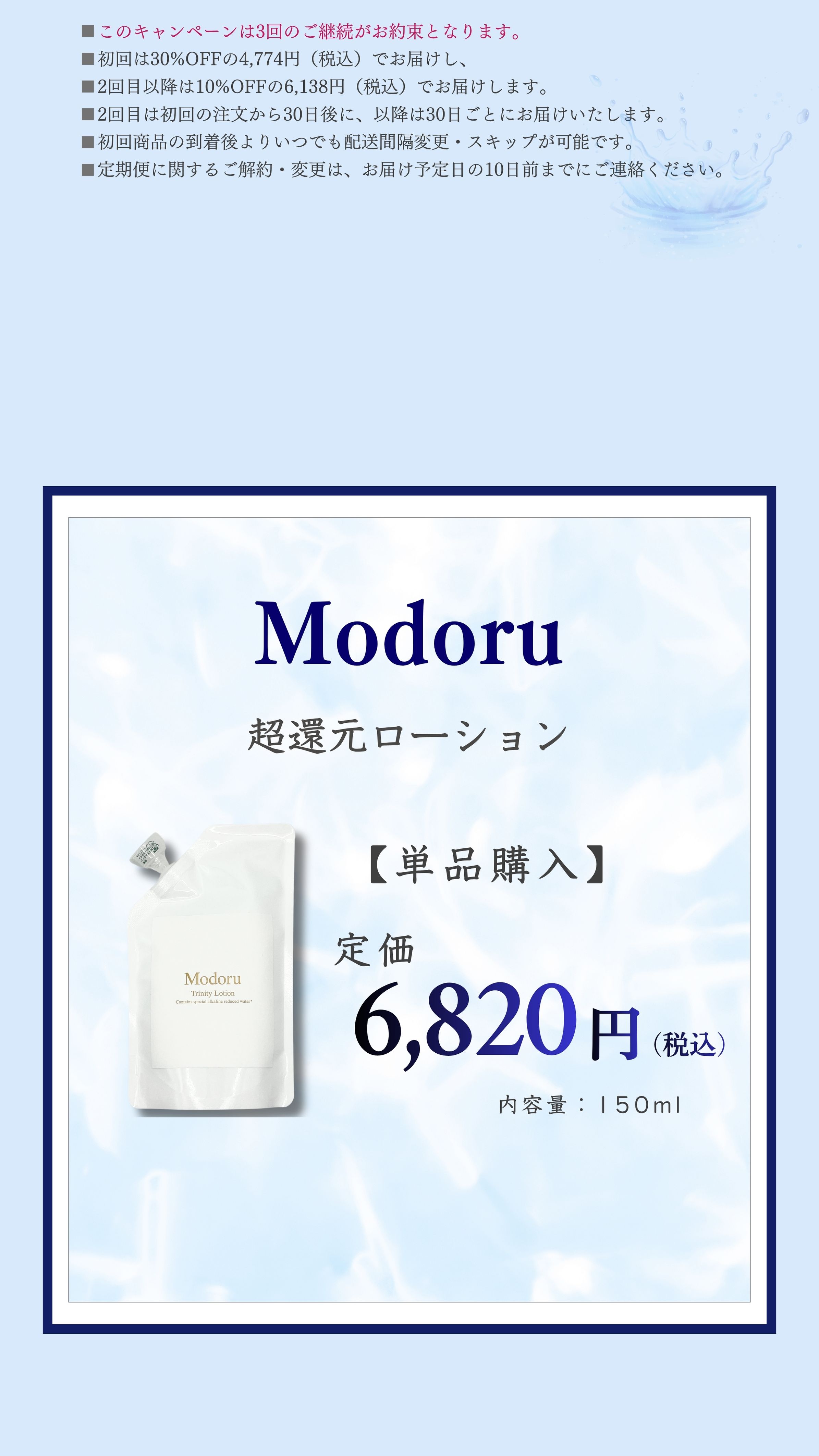 単品購入