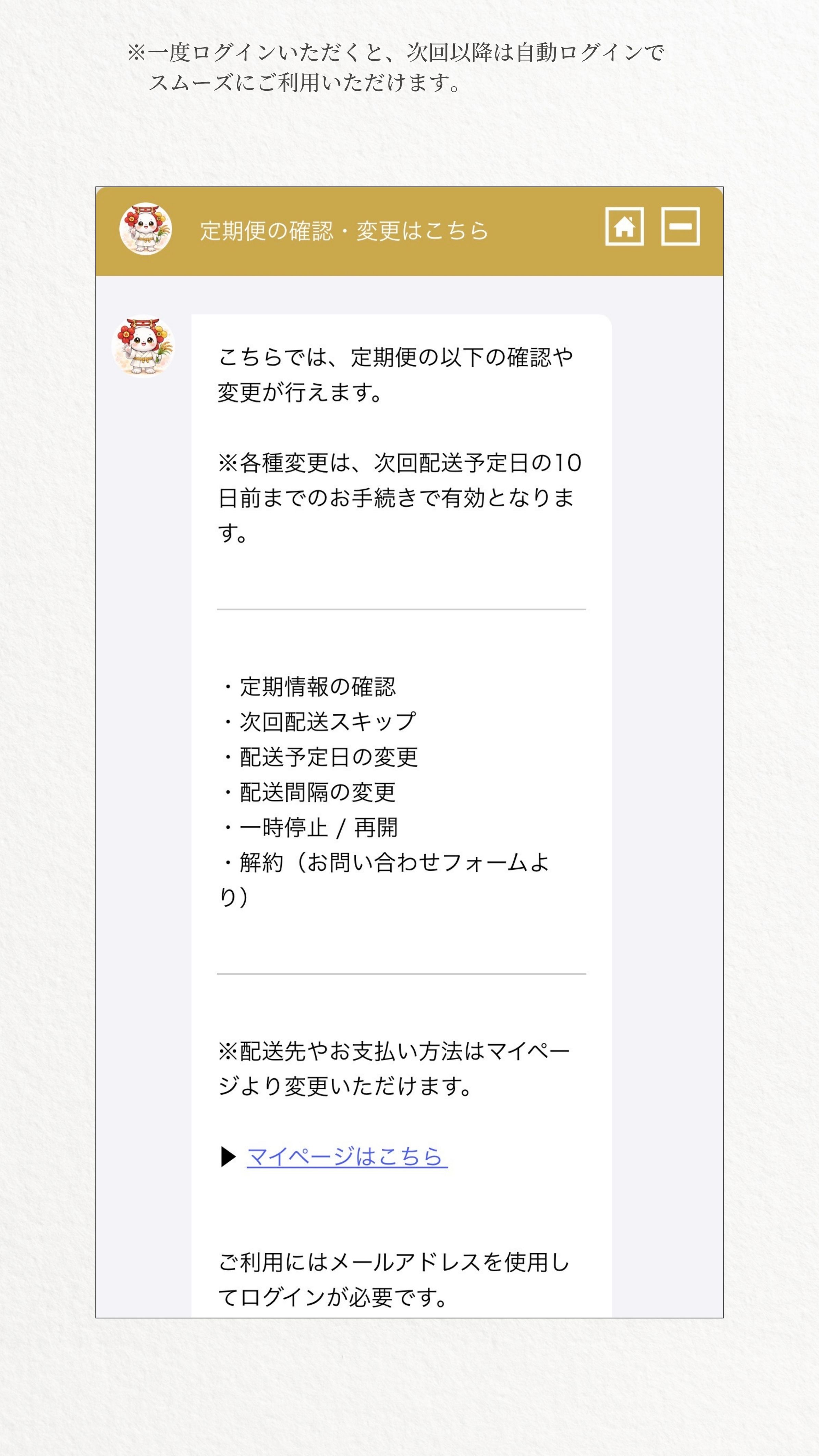 チャット画面