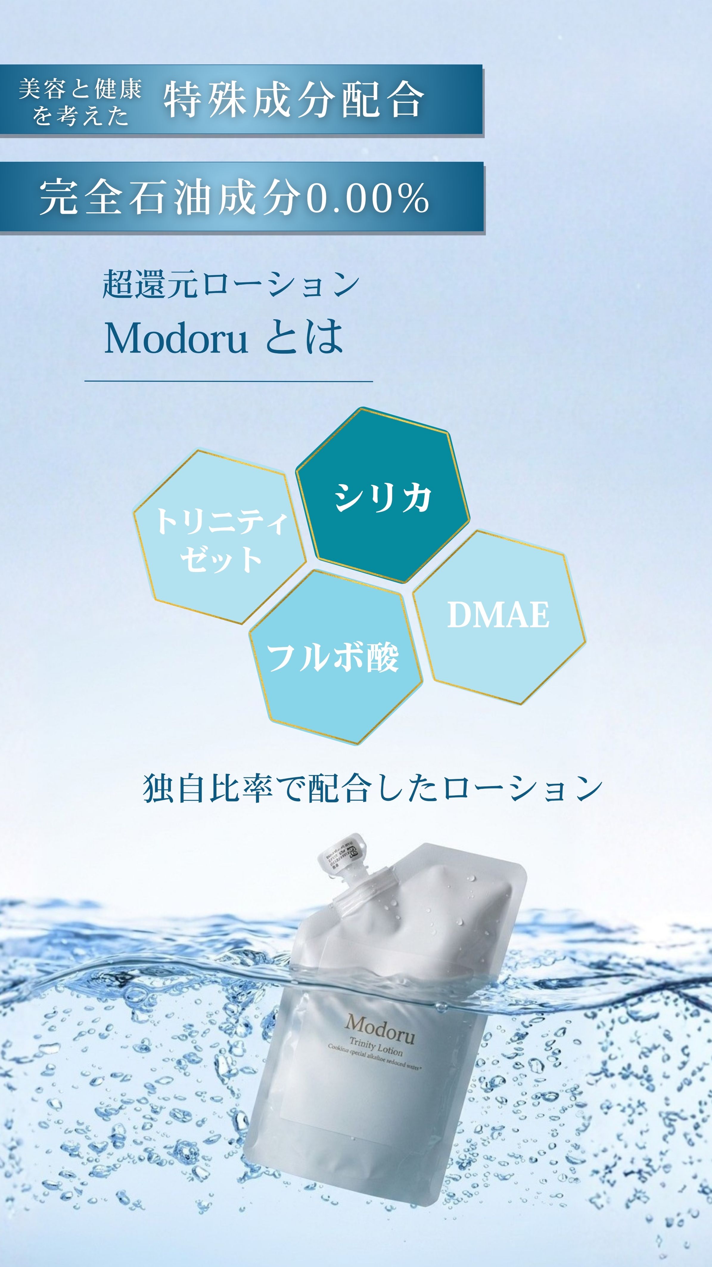 特殊成分配合