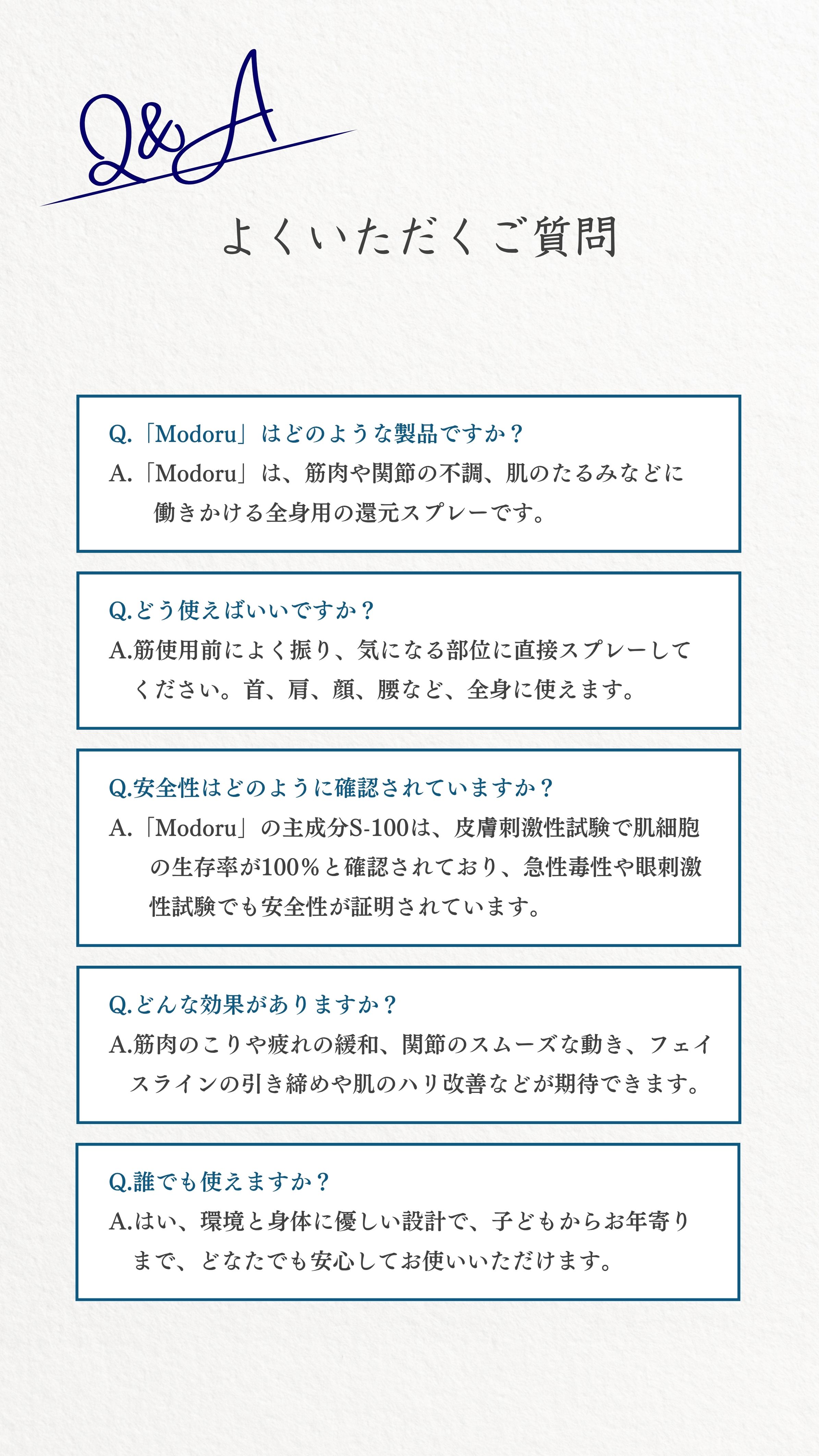 よくいただくご質問