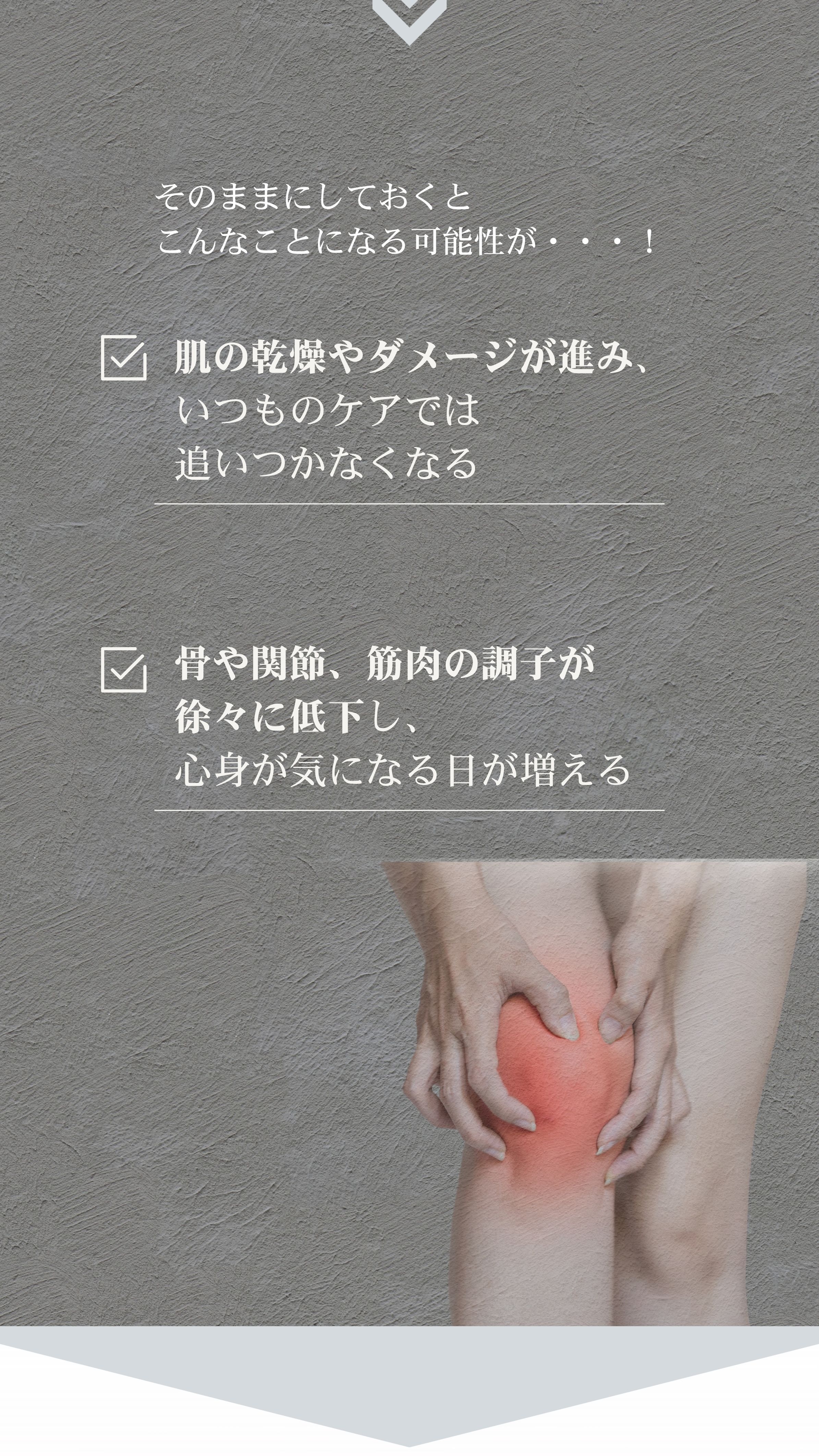 そのままにしておくと