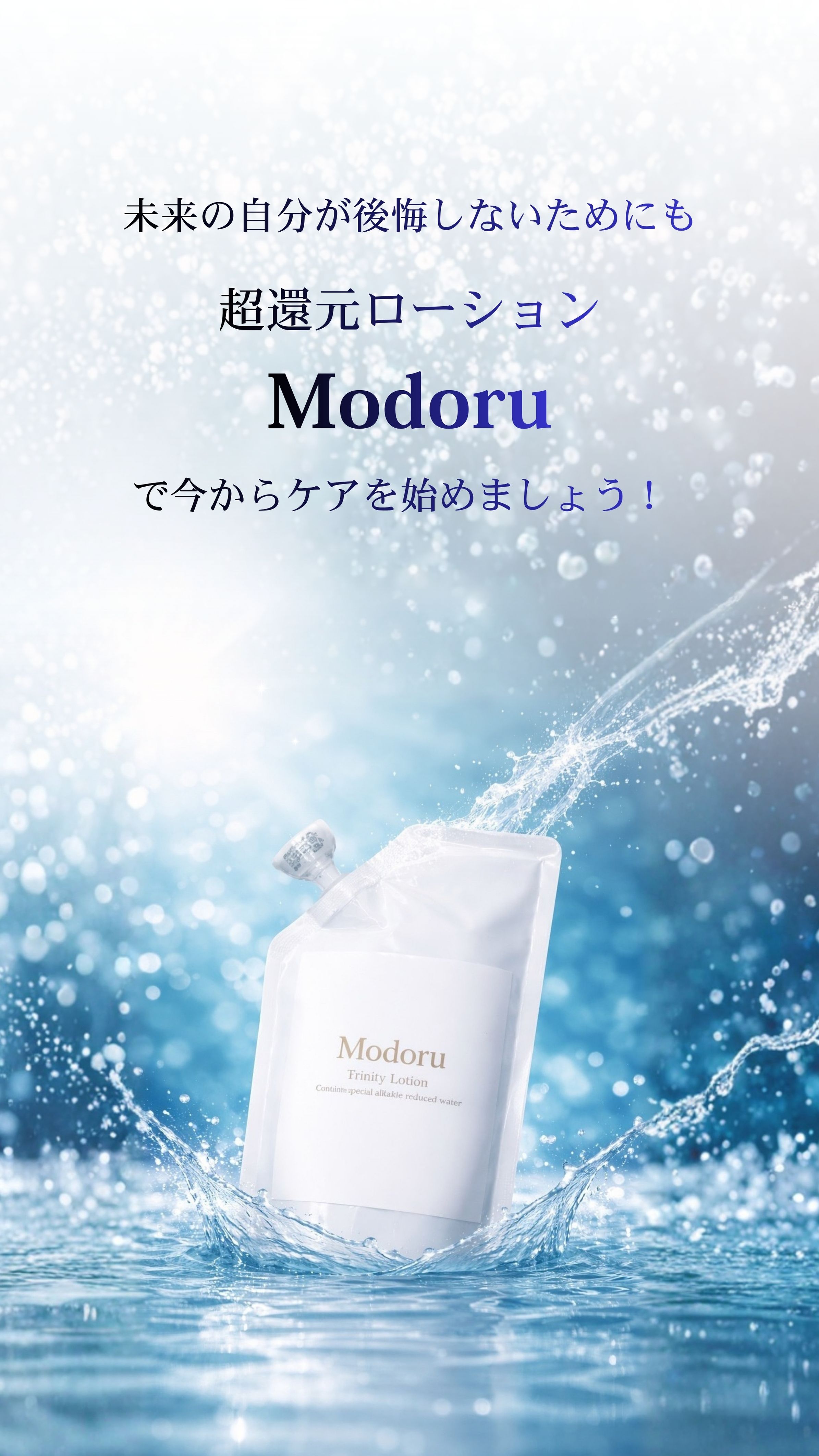 Modoru