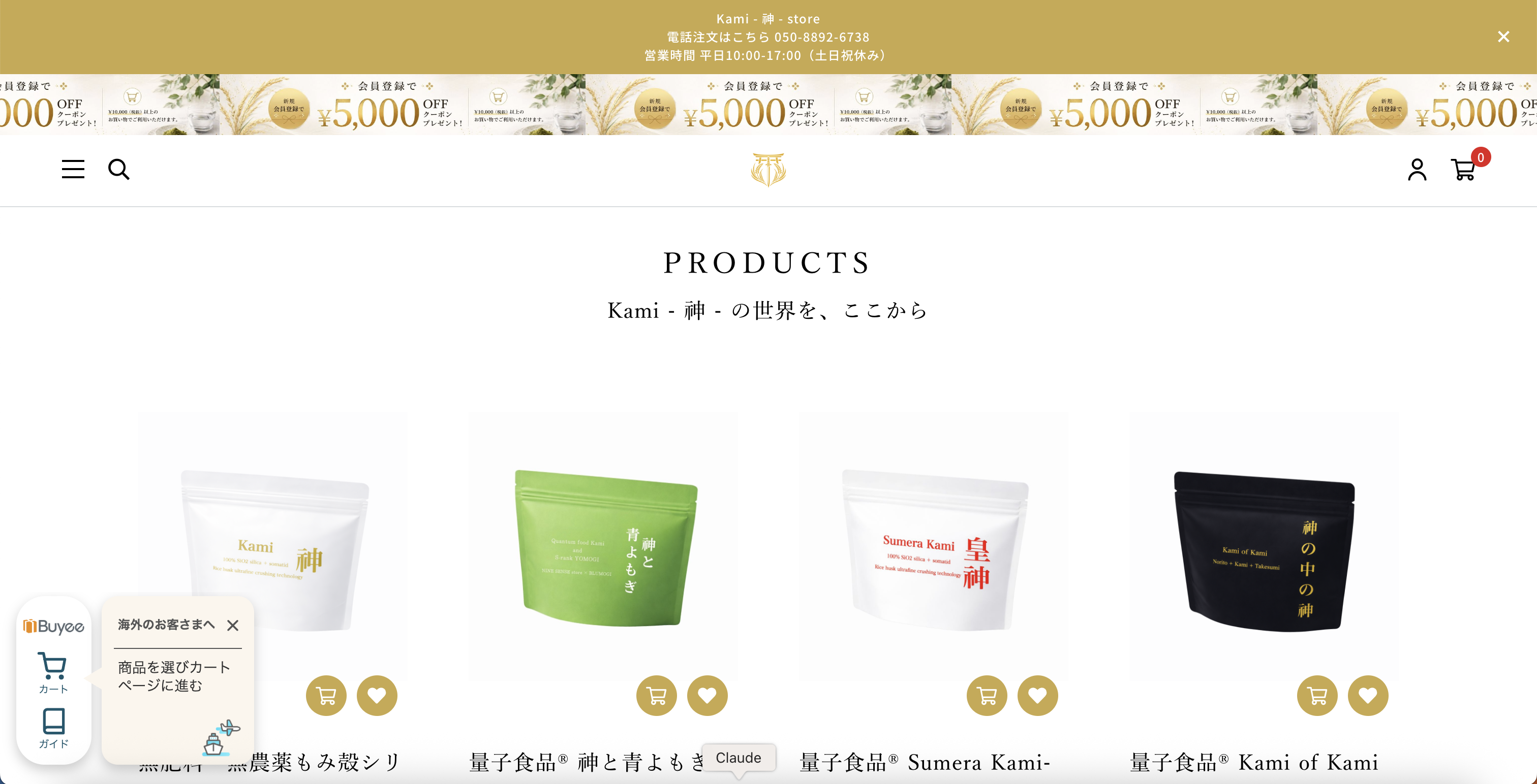 Kami -神- store Buyee Connect表示画面
