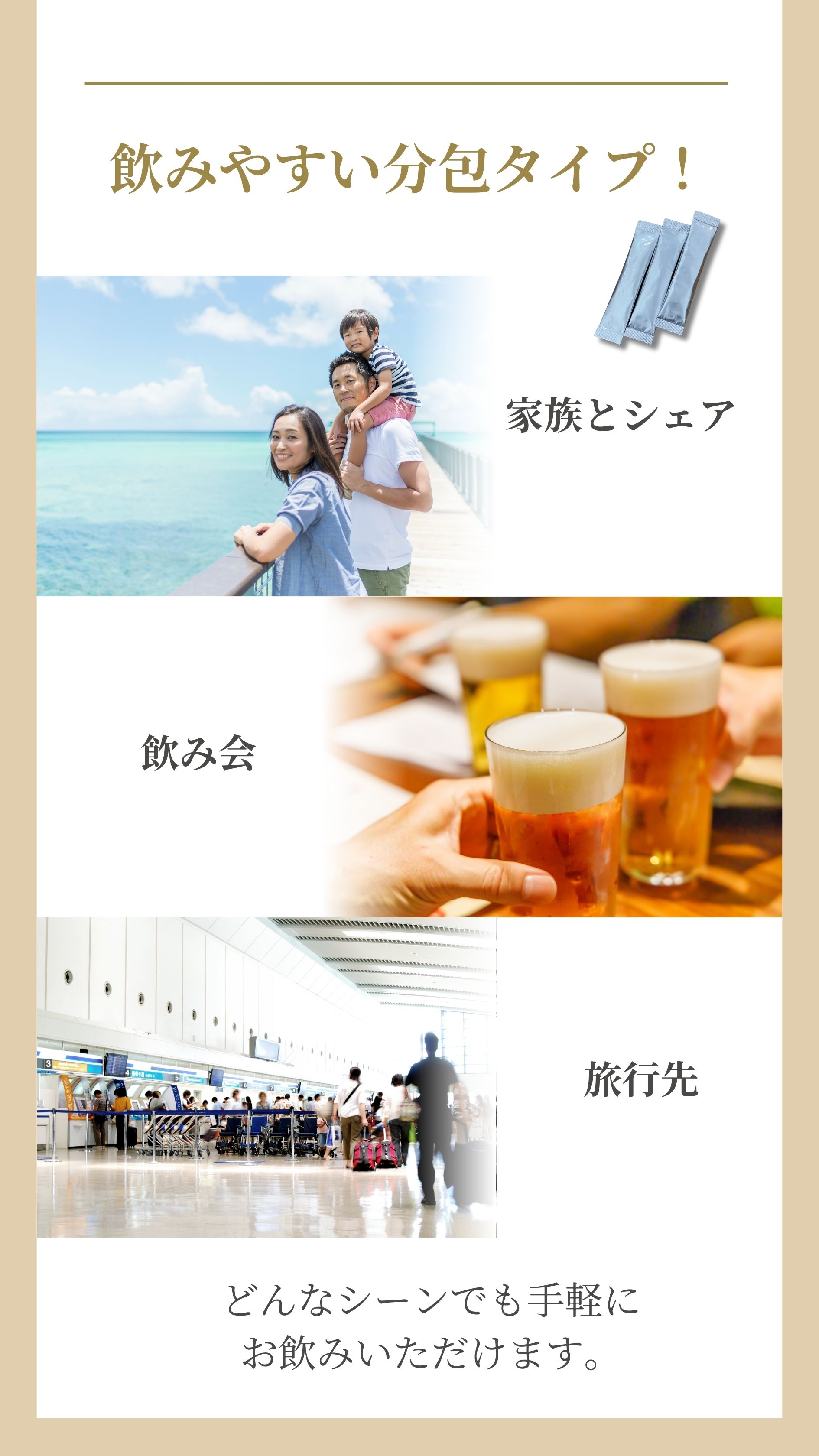 飲みやすい分包タイプ！