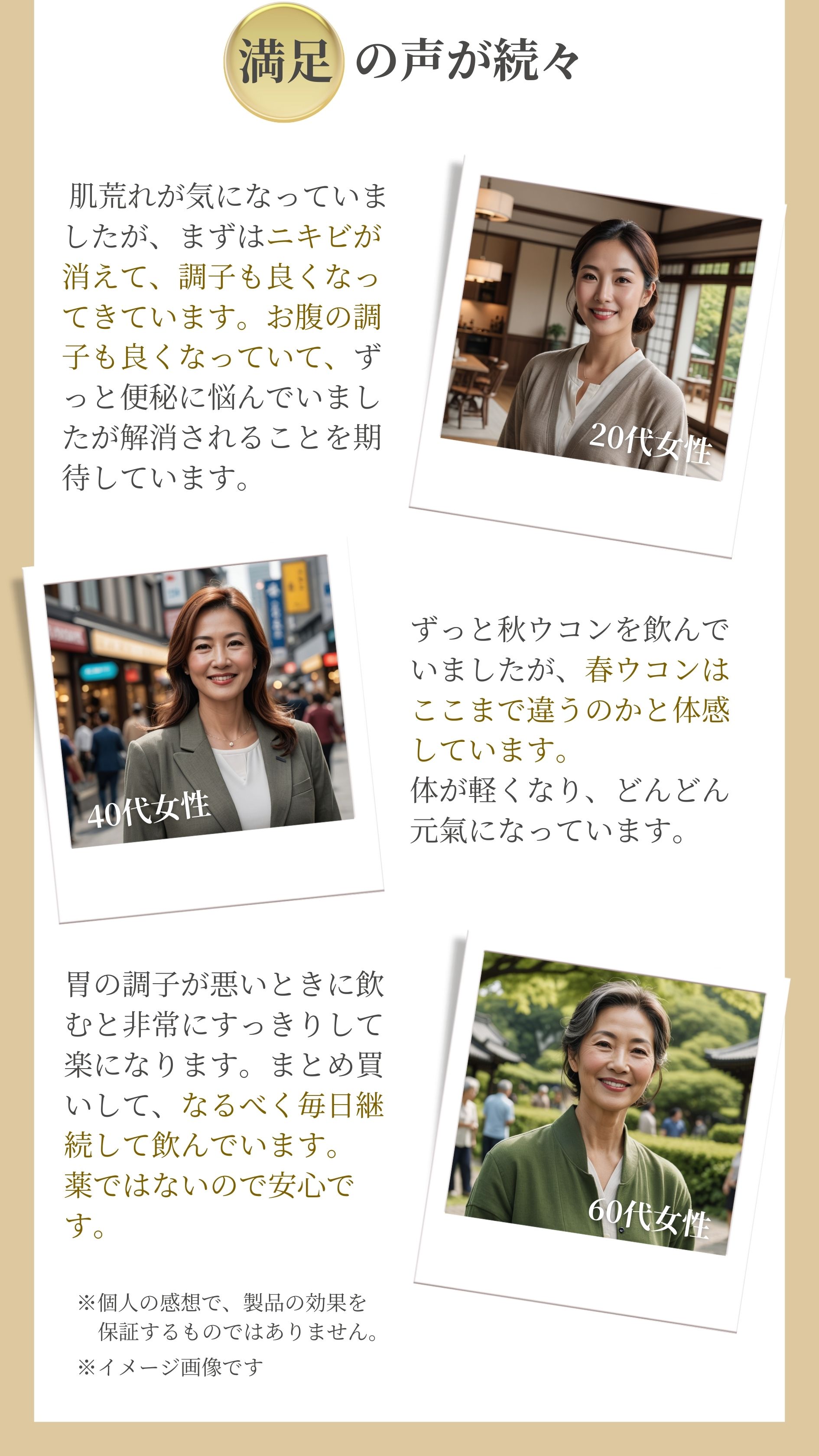 一足先に体験した方からも