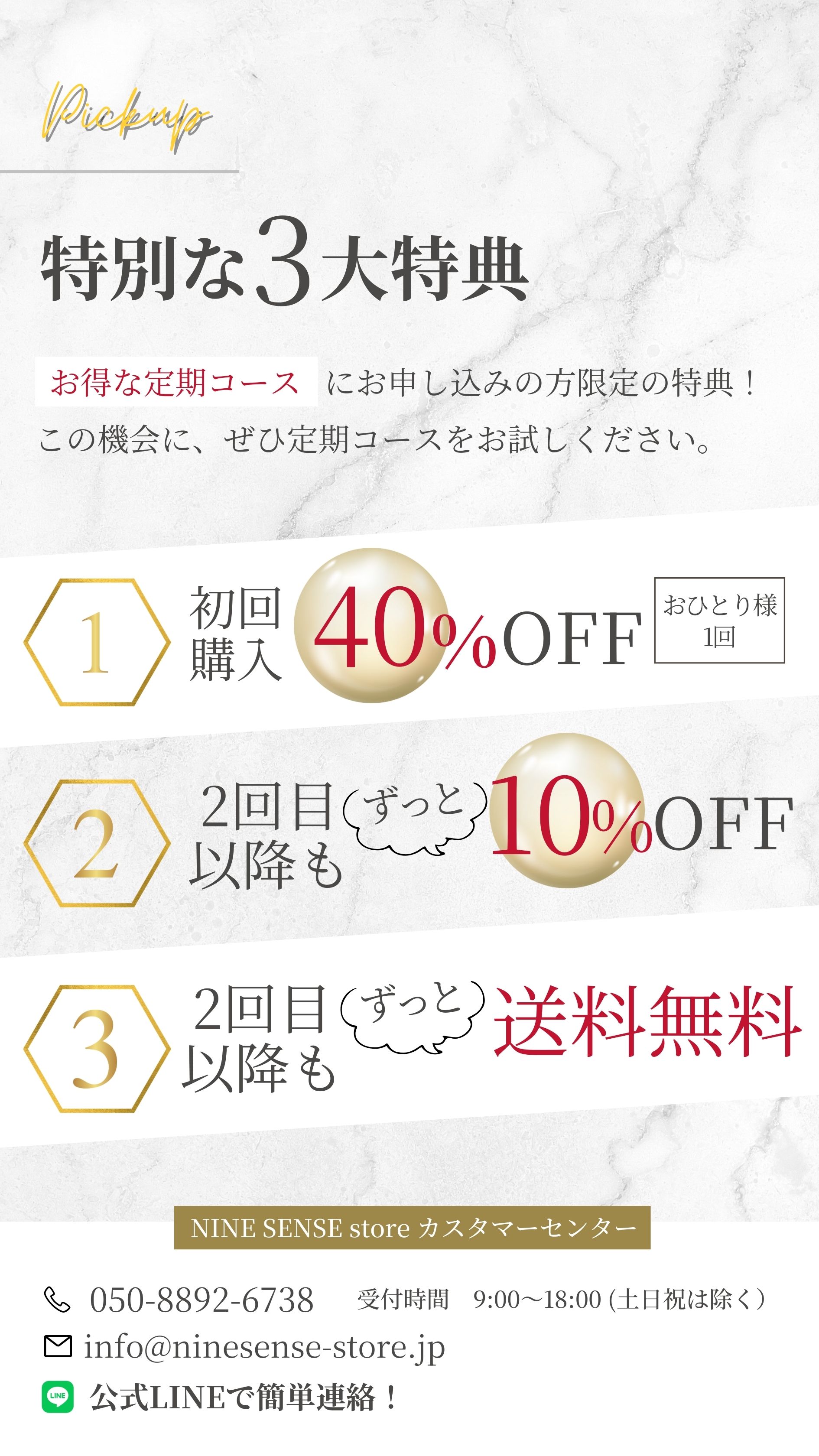 特別な3大特典ラスト