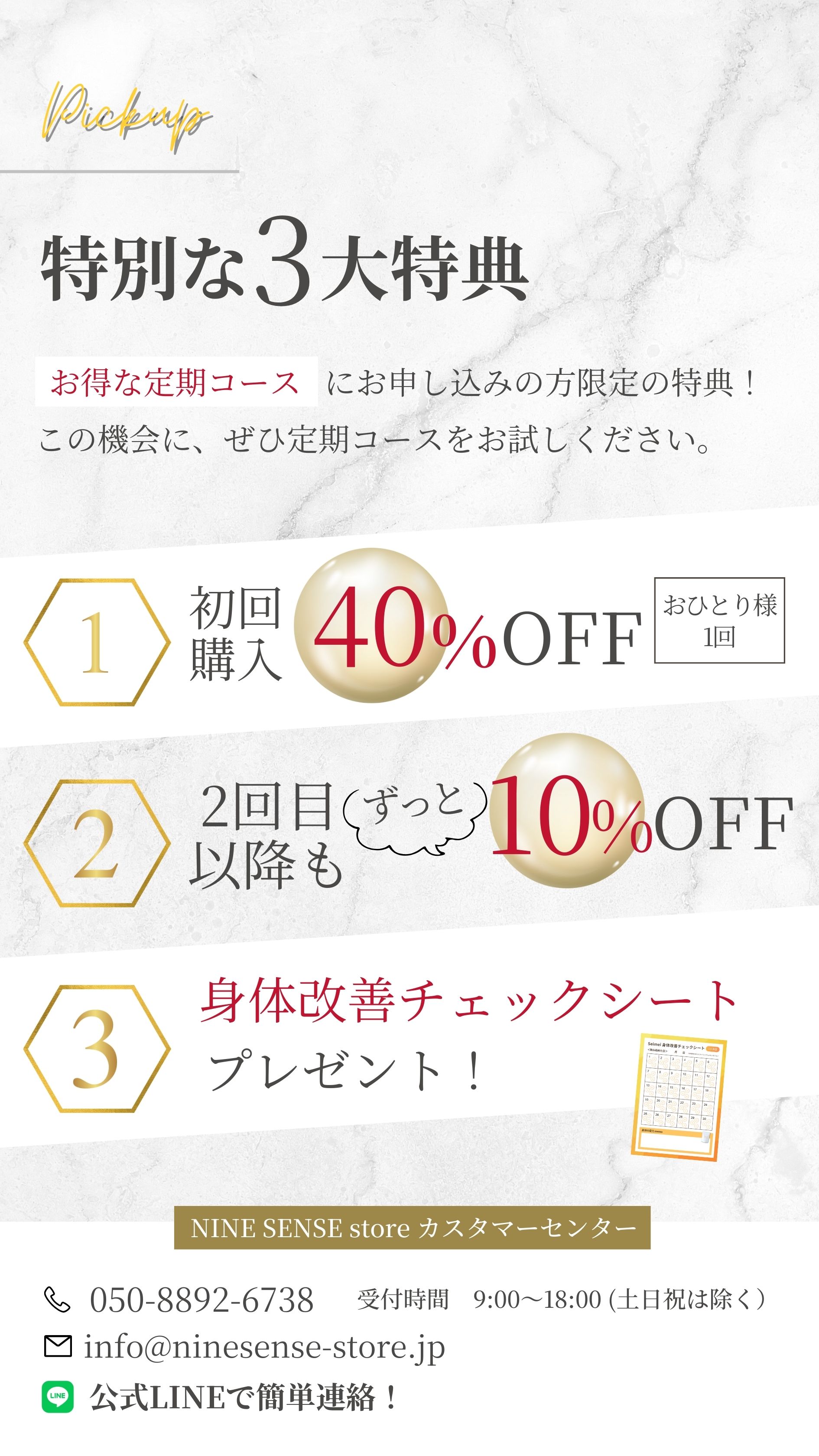 特別な3大特典ラスト