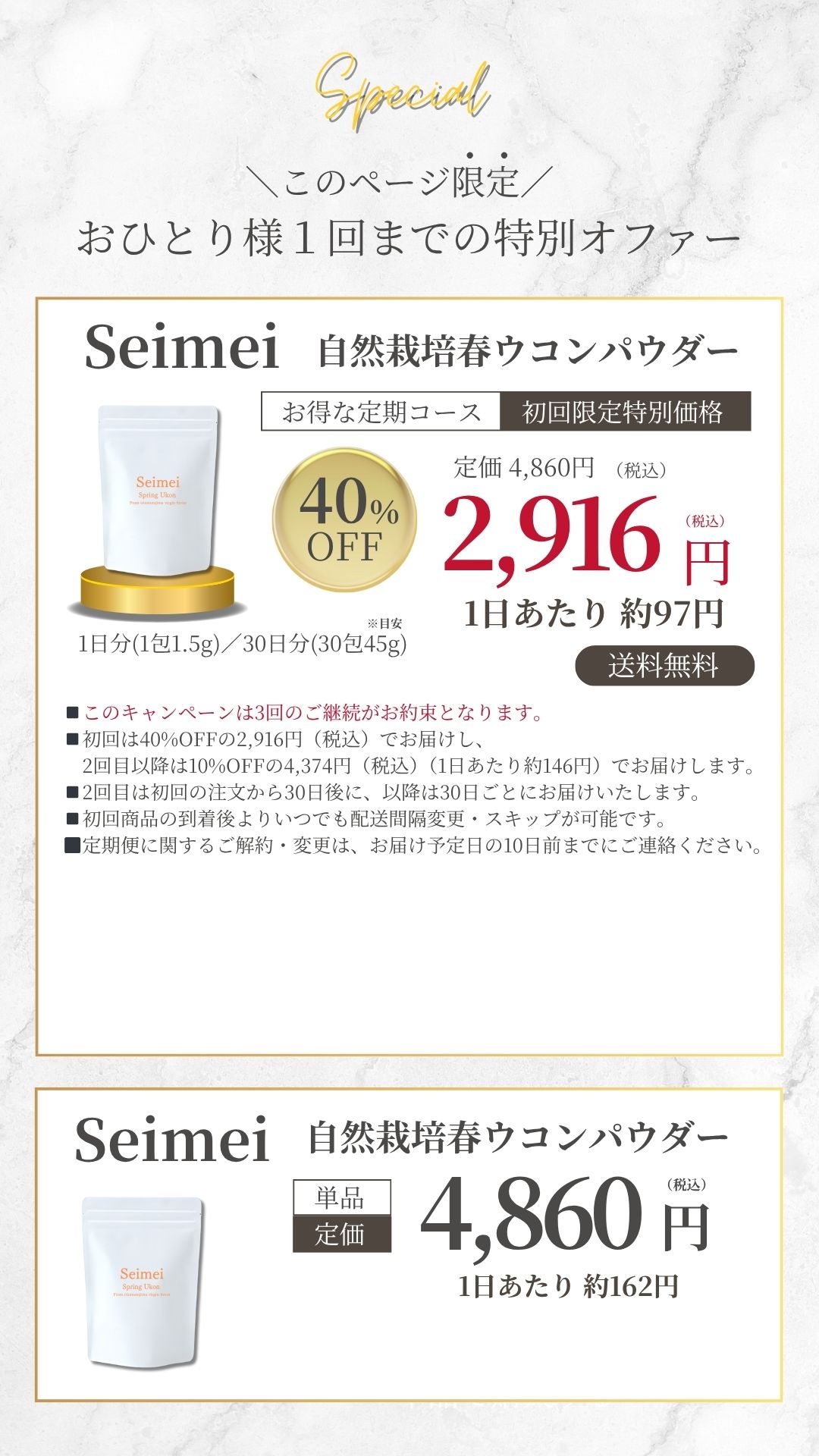 Seimei自然栽培春ウコンパウダー