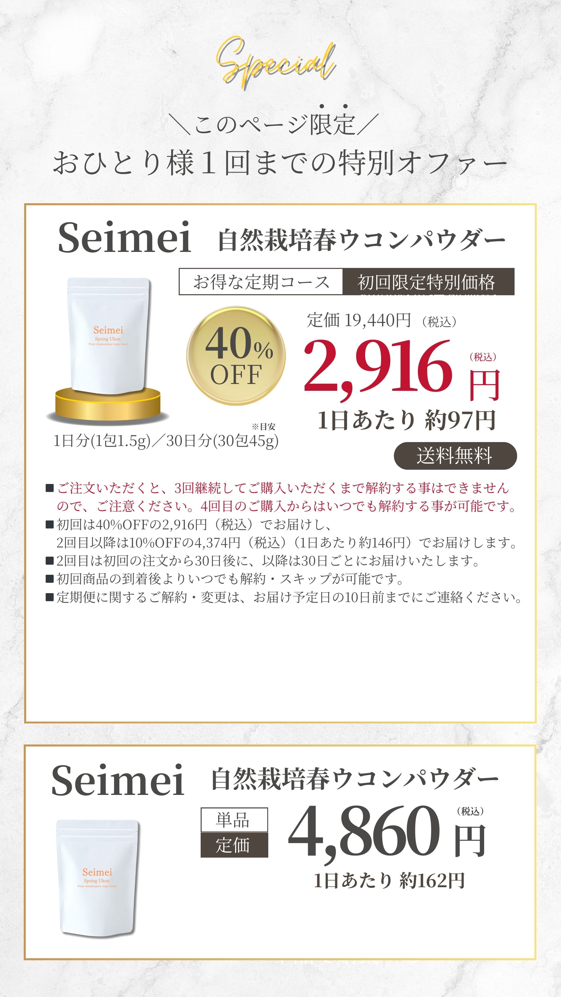 Seimei自然栽培春ウコンパウダー