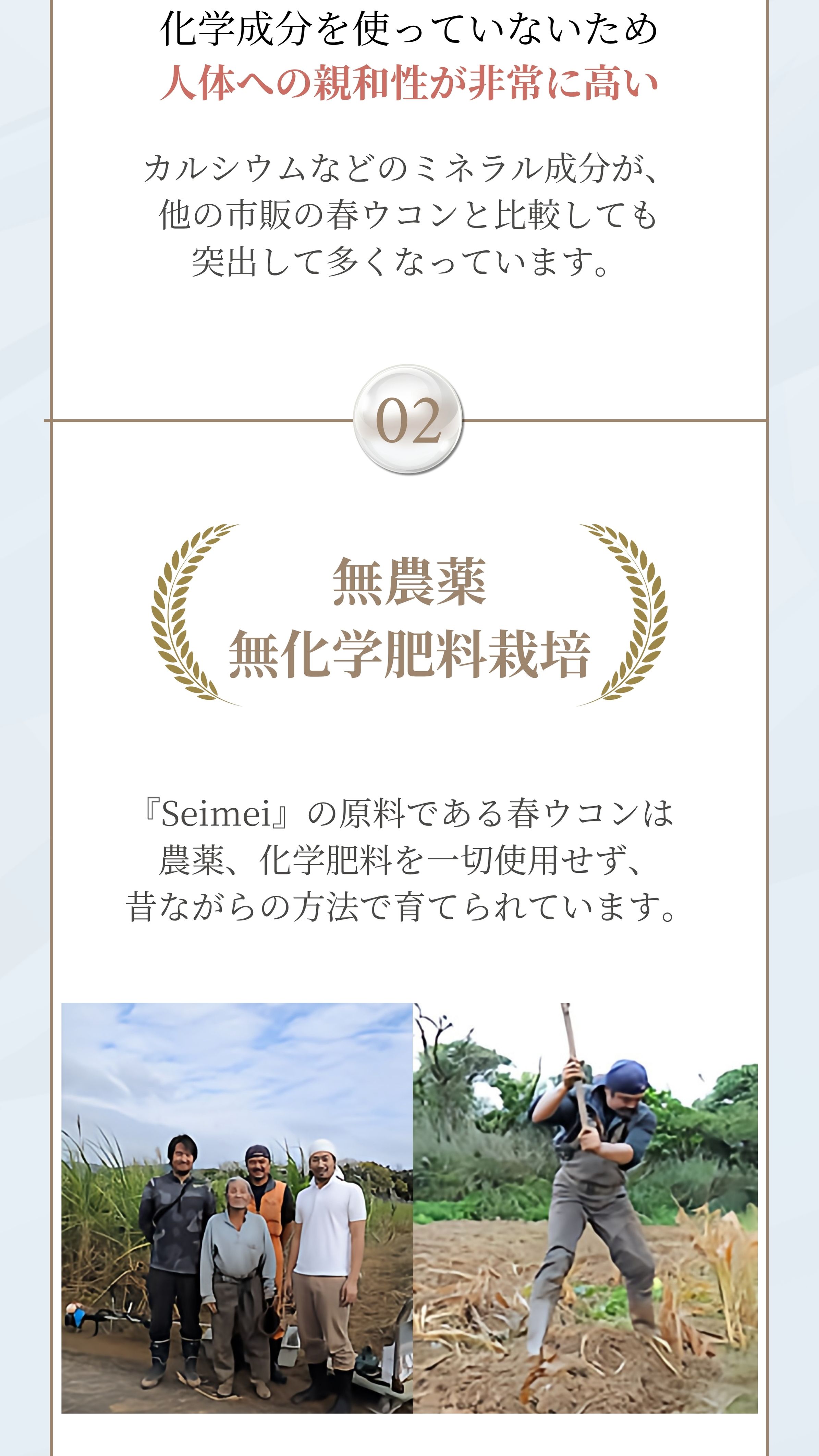 無農薬無科学肥料栽培