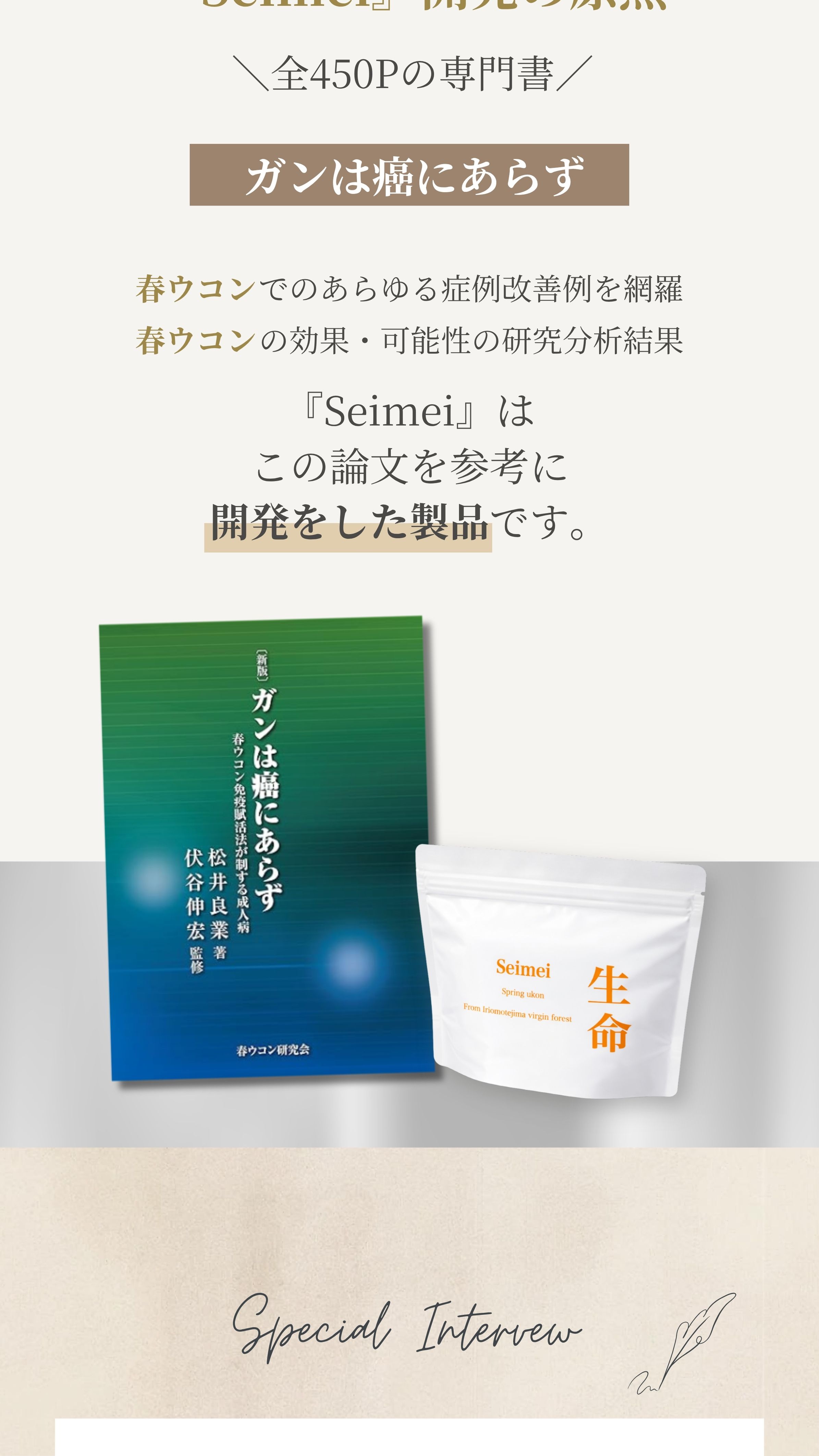 ガンは癌にあらず
