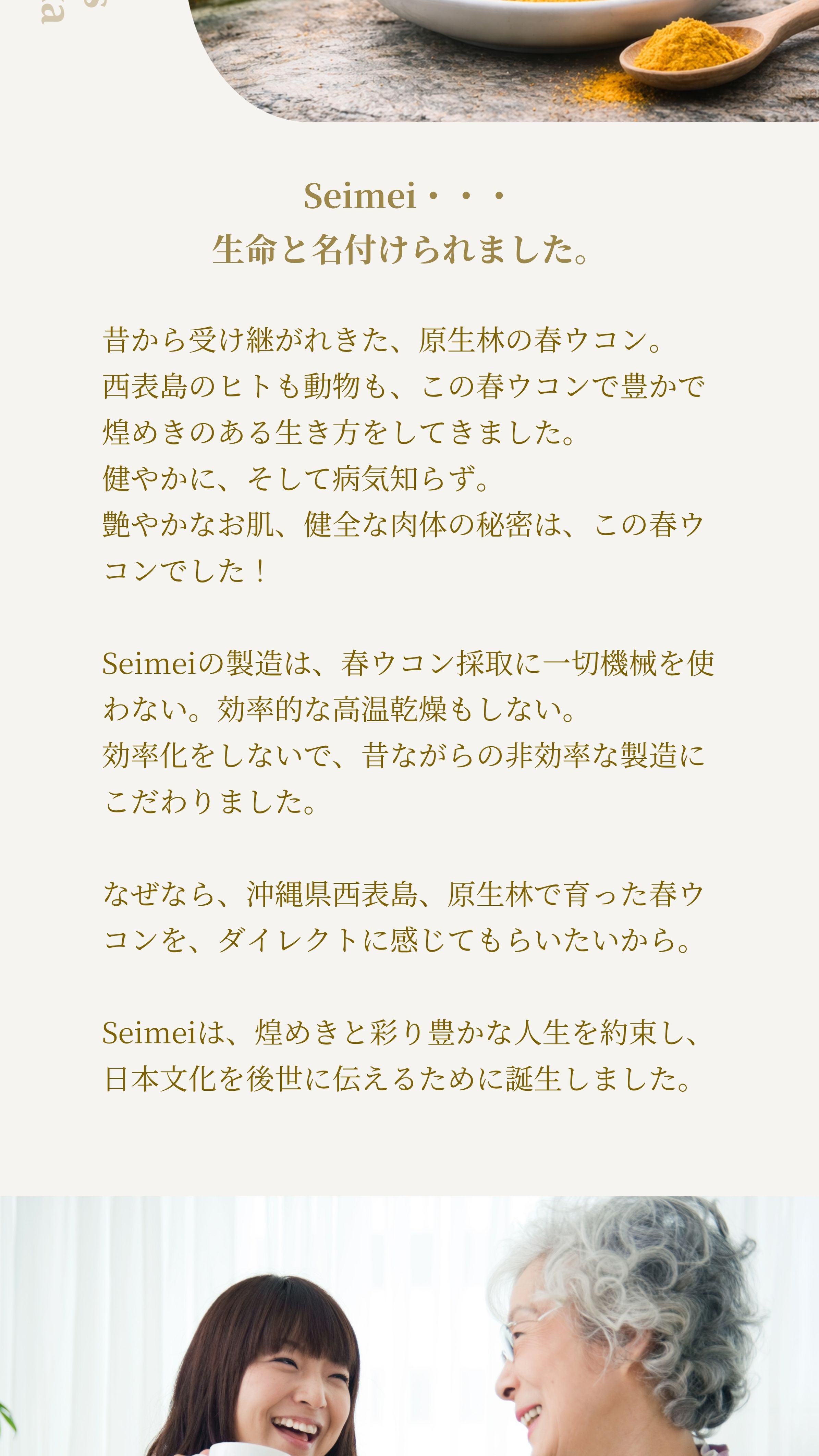 Seimeiと名付けられました