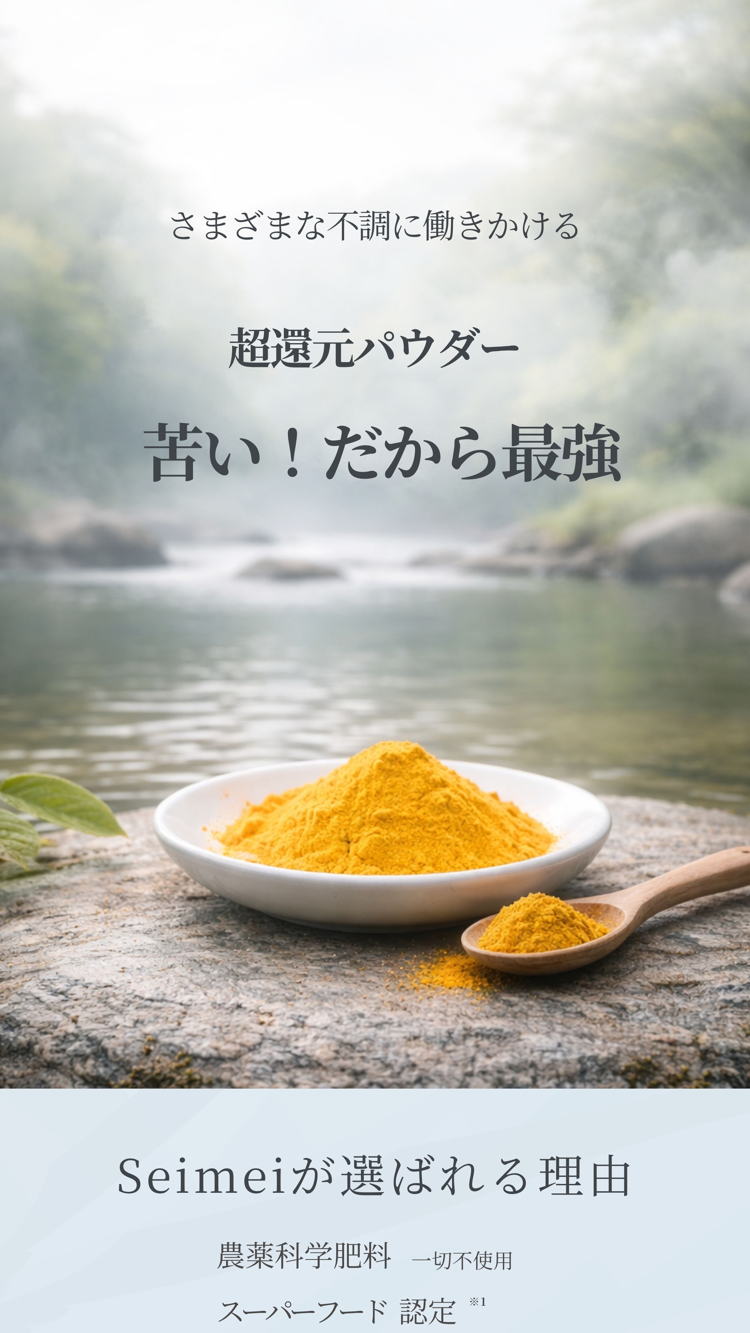 超還元パウダー