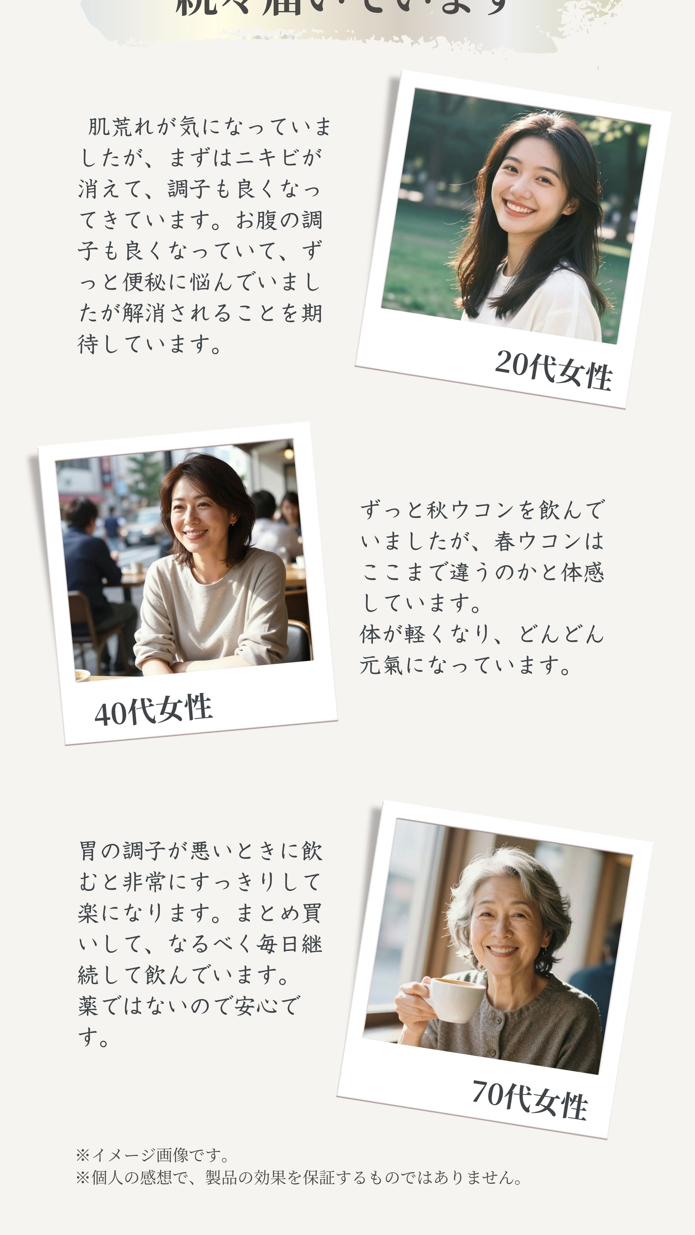 お喜びの声