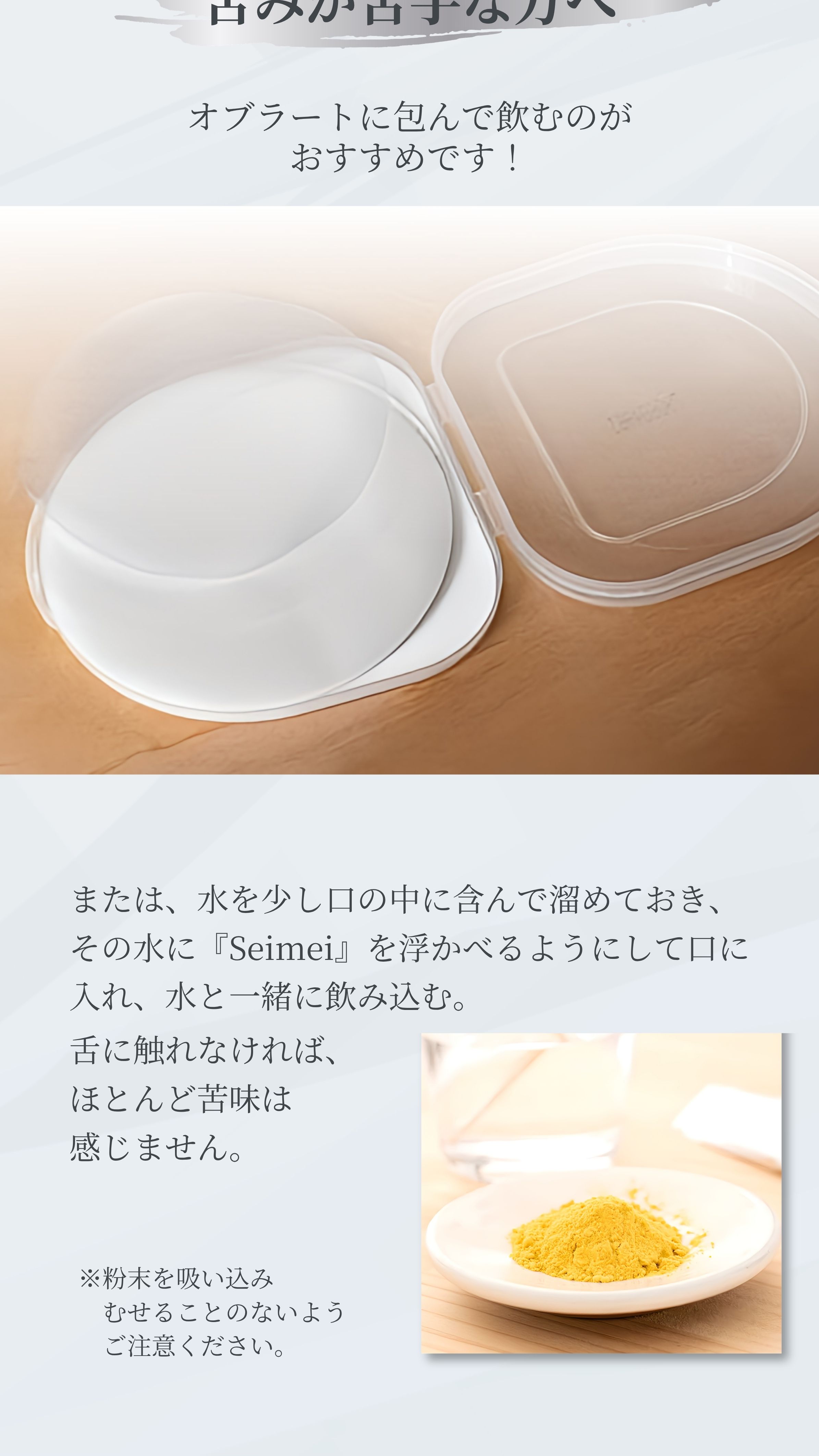 どうしても苦い