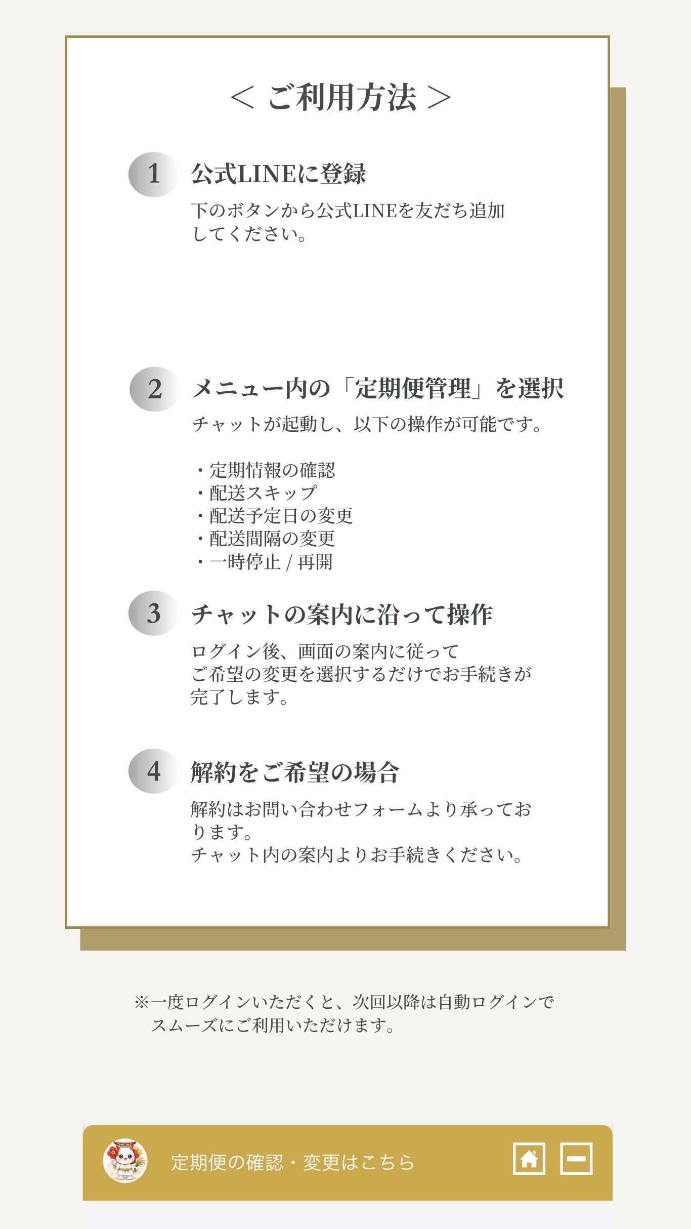 手続き手順