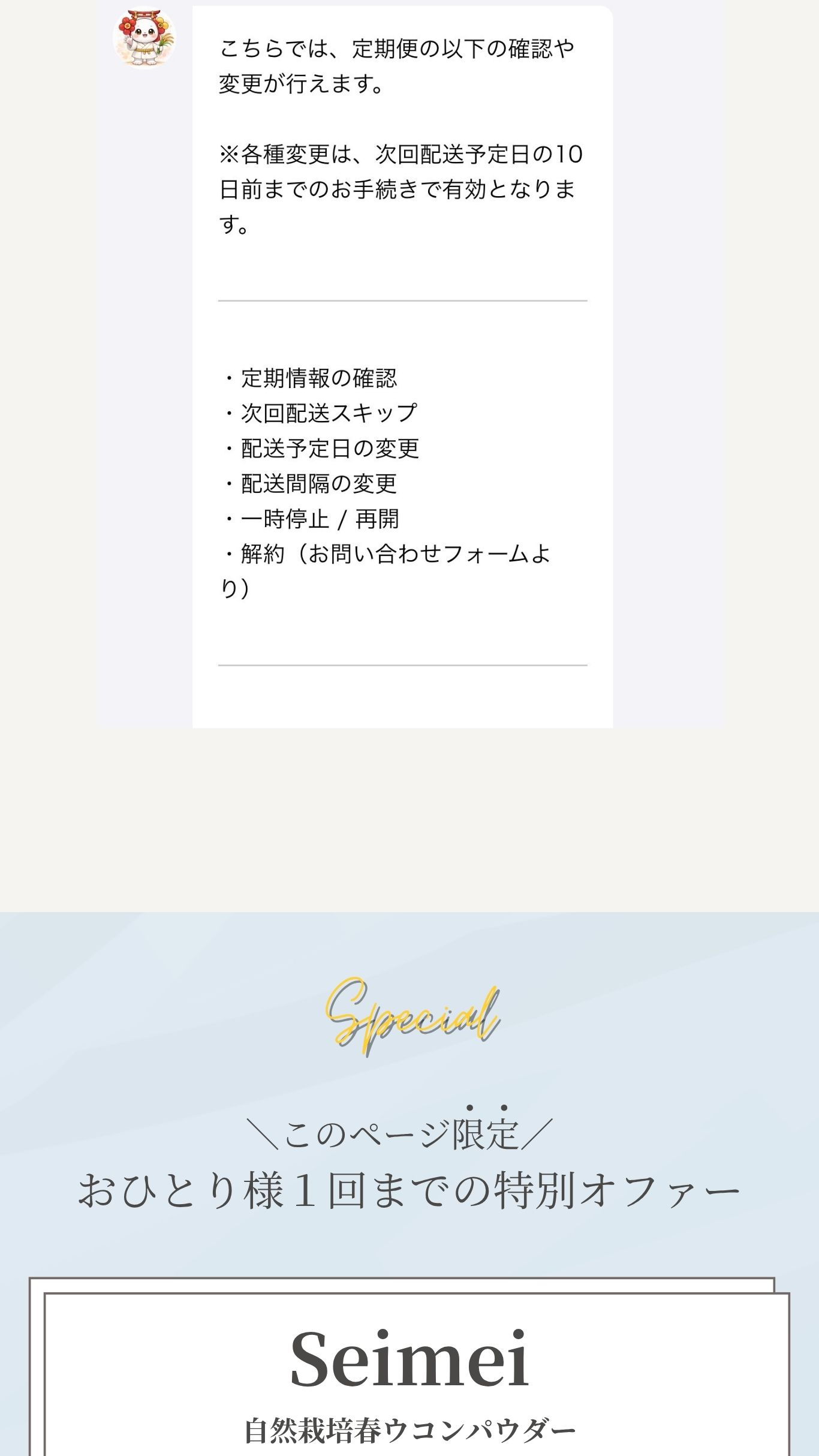 Seimei自然栽培春ウコンパウダー
