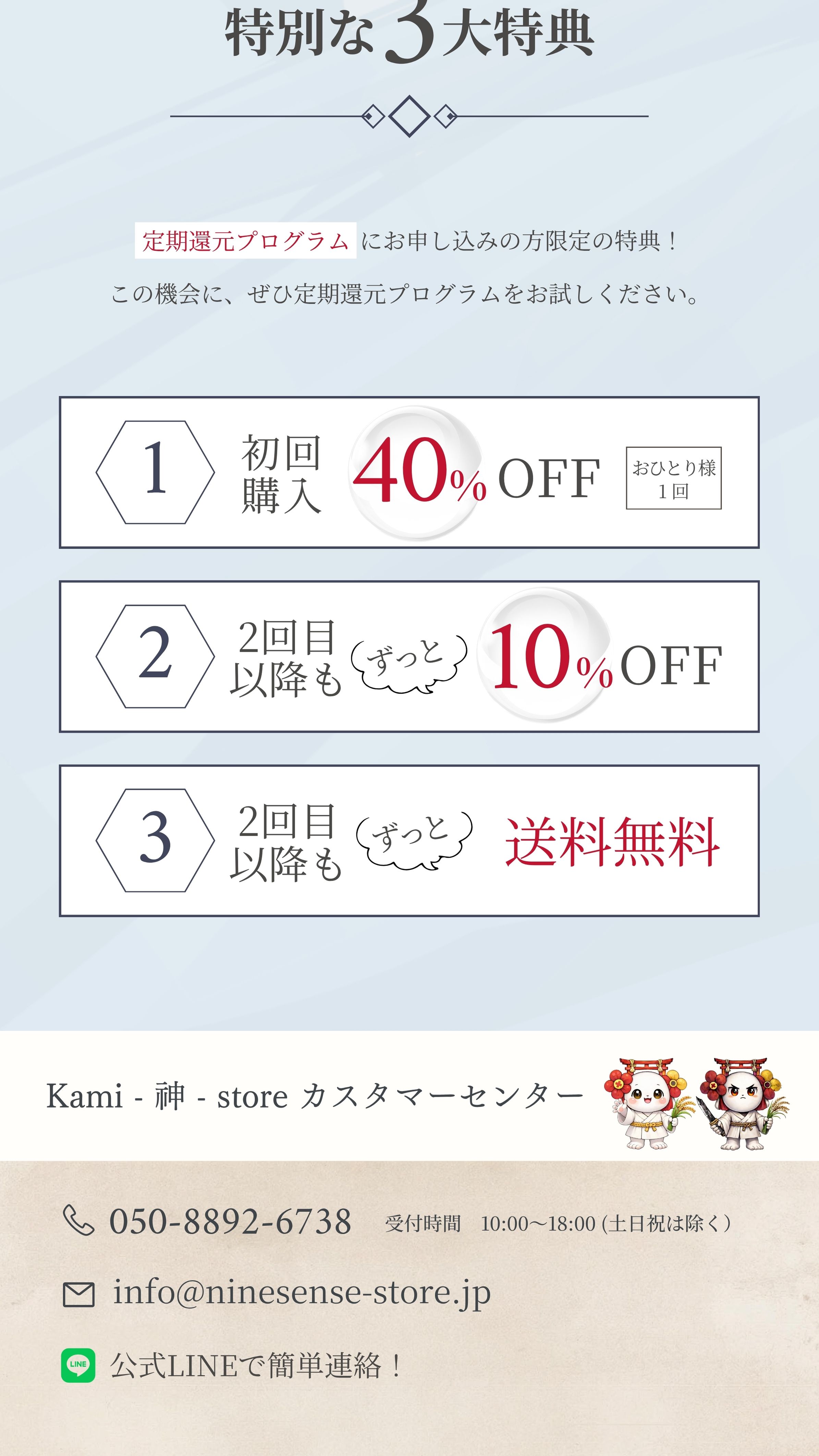 特別な3大特典ラスト