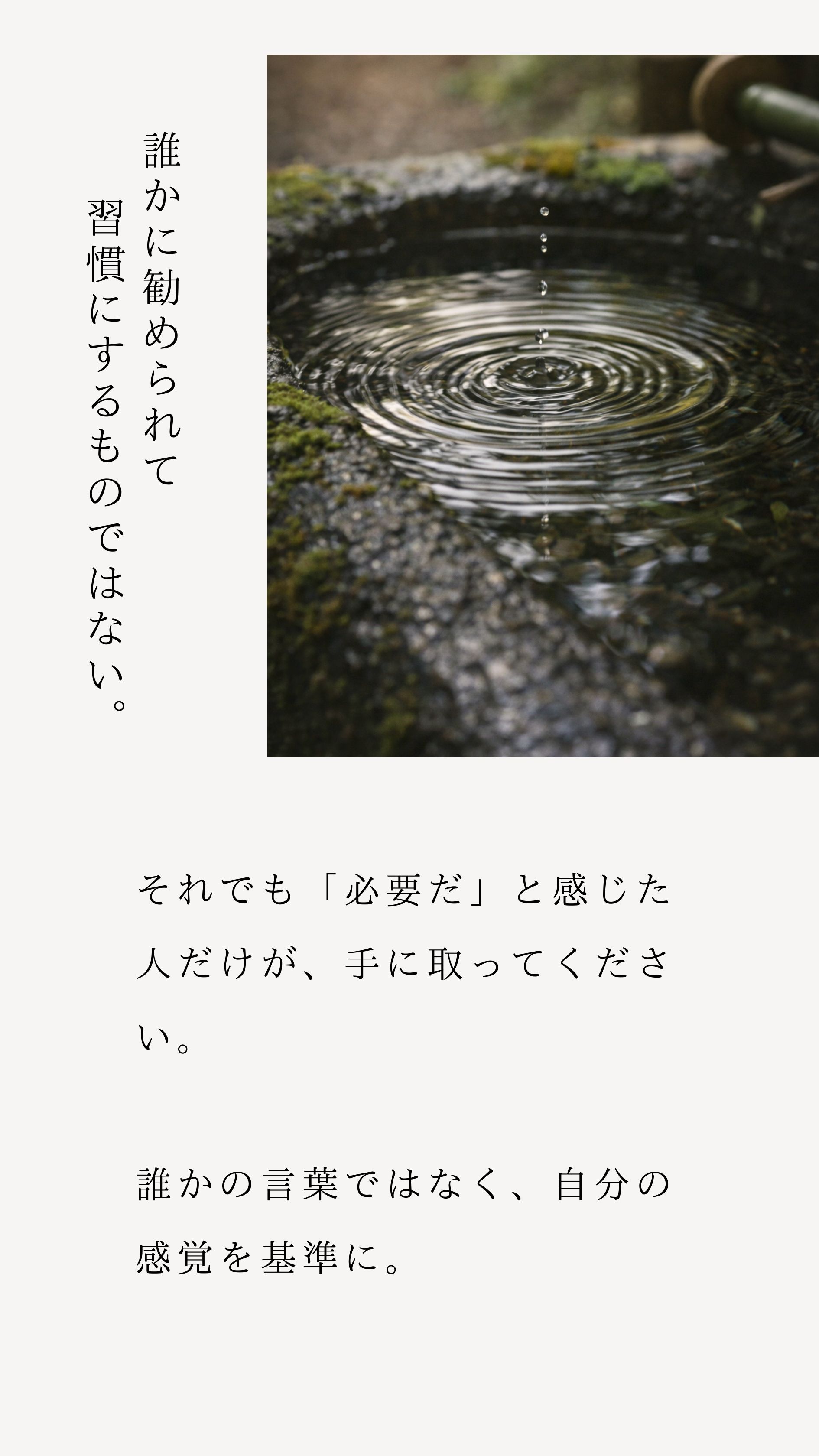 誰かに勧められて