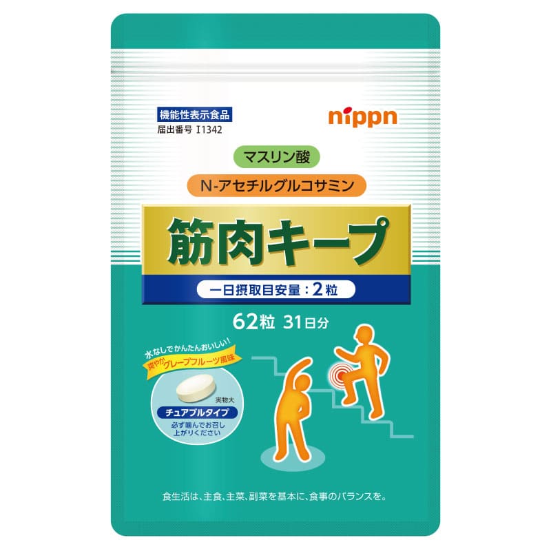 筋肉キープ〈機能性表示食品〉|ニップン公式通販【ニップンダイレクト】