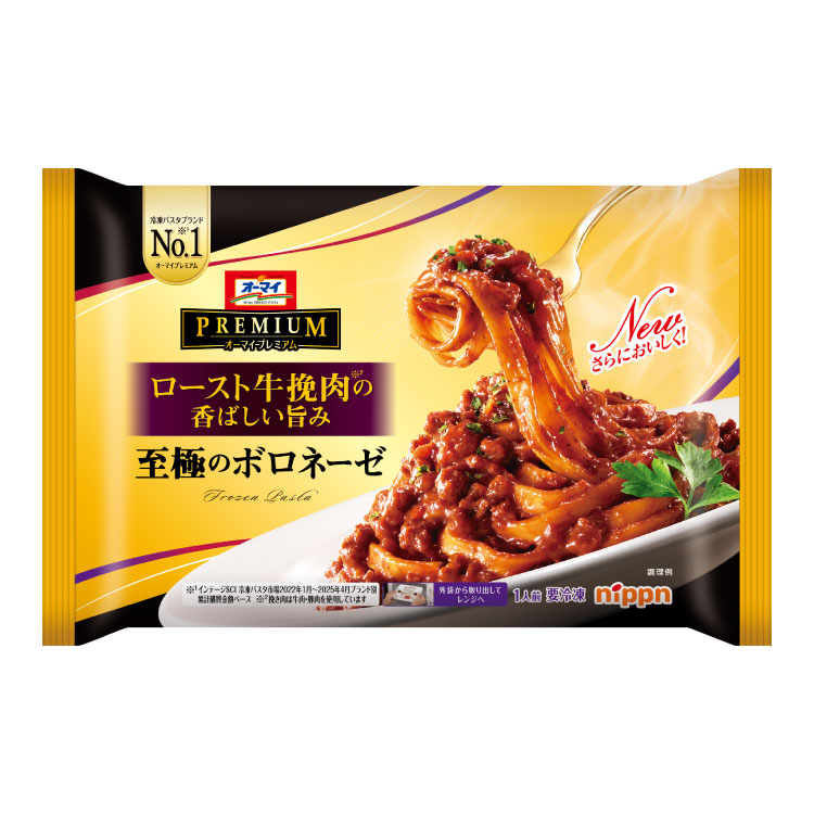 〈冷凍〉オーマイプレミアム　至極のボロネーゼ