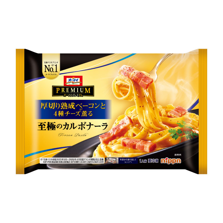 〈冷凍〉オーマイプレミアム　至極のカルボナーラ