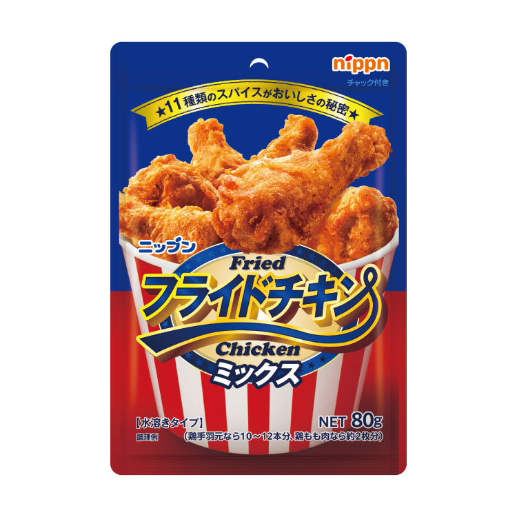 フライドチキンミックス