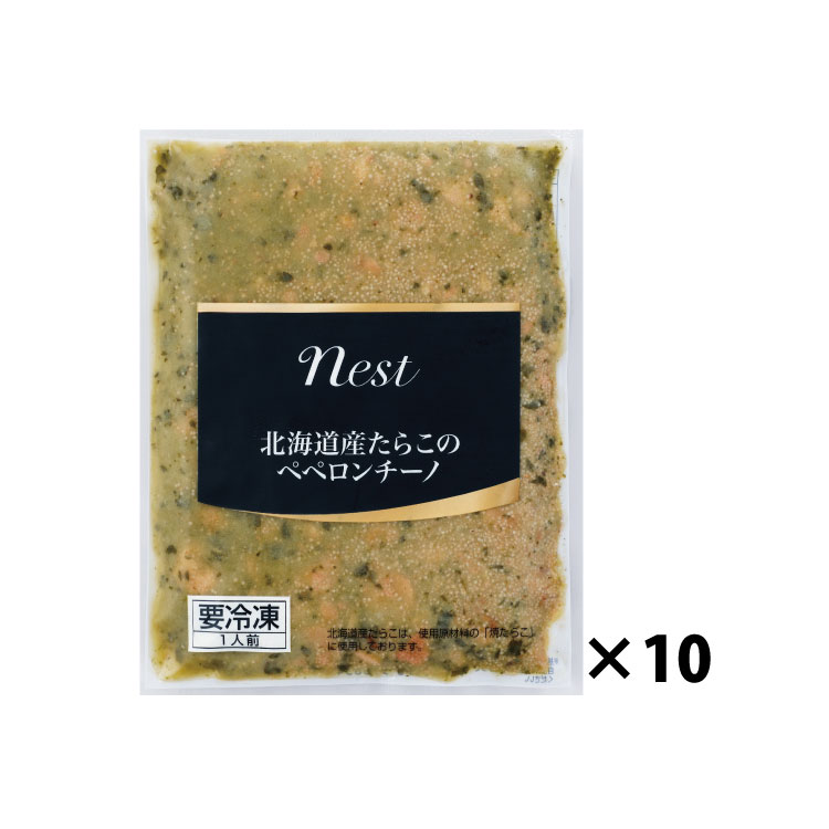 【期間限定】nest　北海道産たらこのペペロンチーノ10個セット