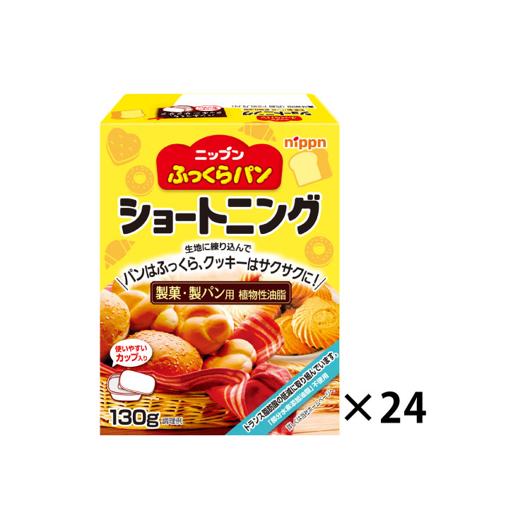 〔おまとめ〕ふっくらパン　ショートニング　130g×24個セット