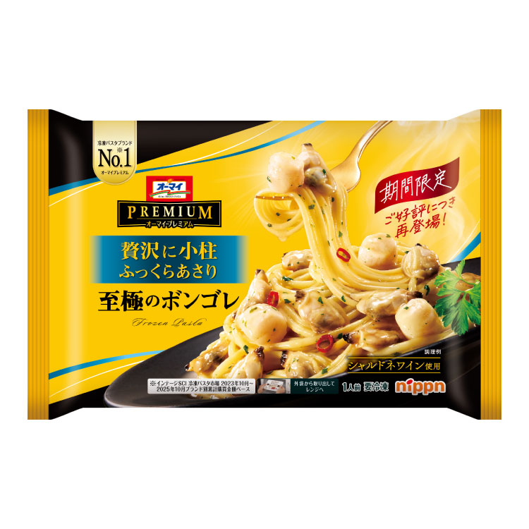 オーマイプレミアム　至極のボンゴレ