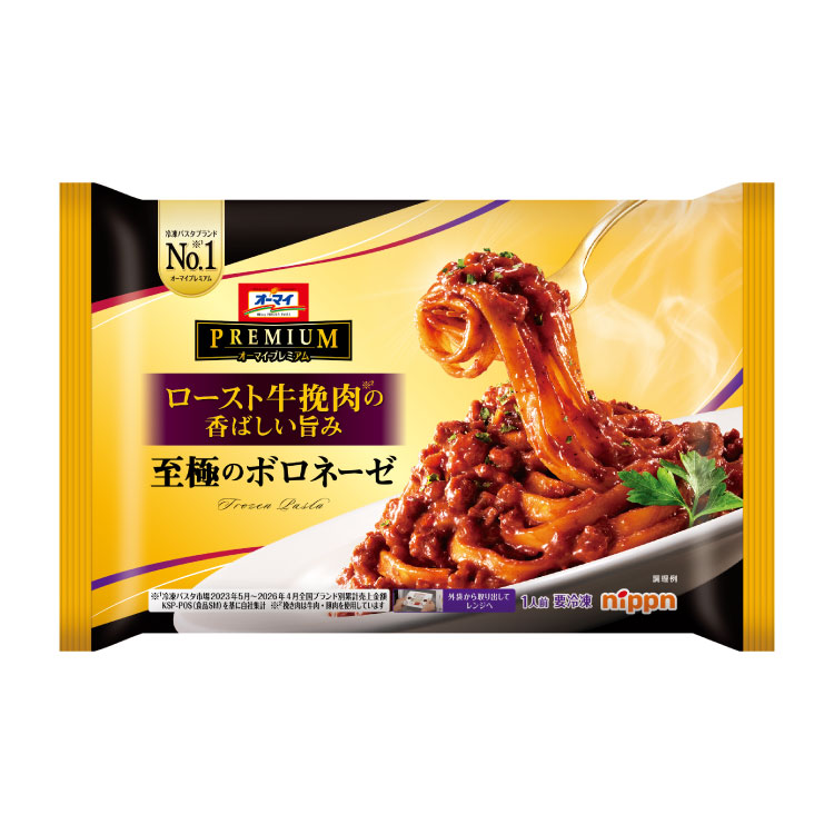 〈冷凍〉オーマイプレミアム　至極のボロネーゼ