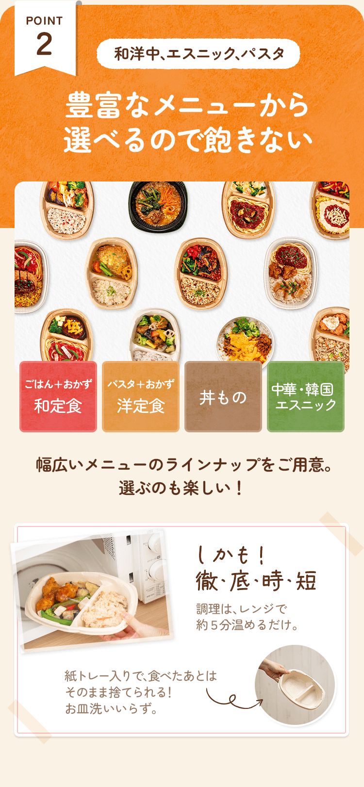 豊富なメニューから 選べるので飽きない
